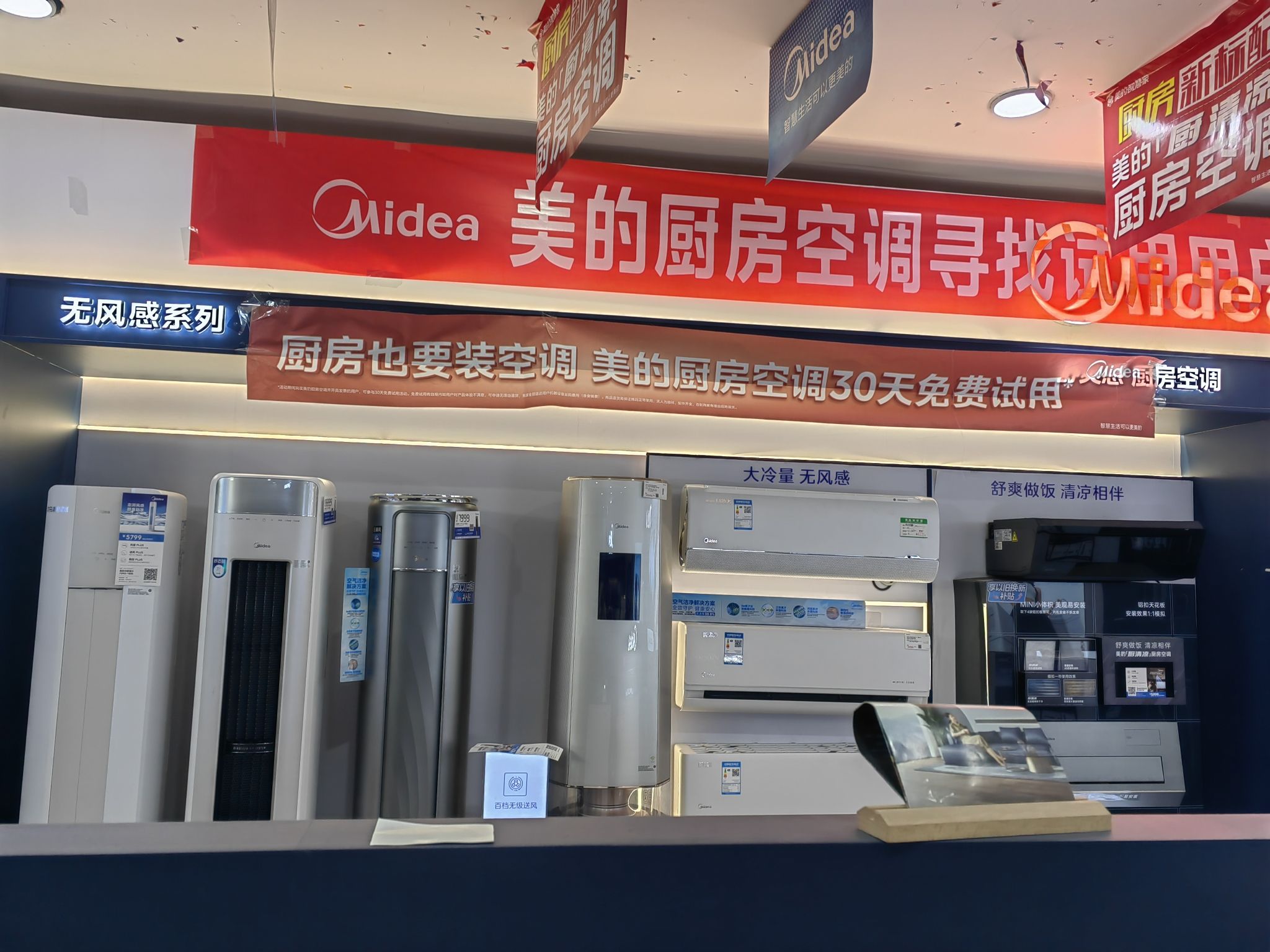美的智慧家(古槐小杨家电旗舰店)