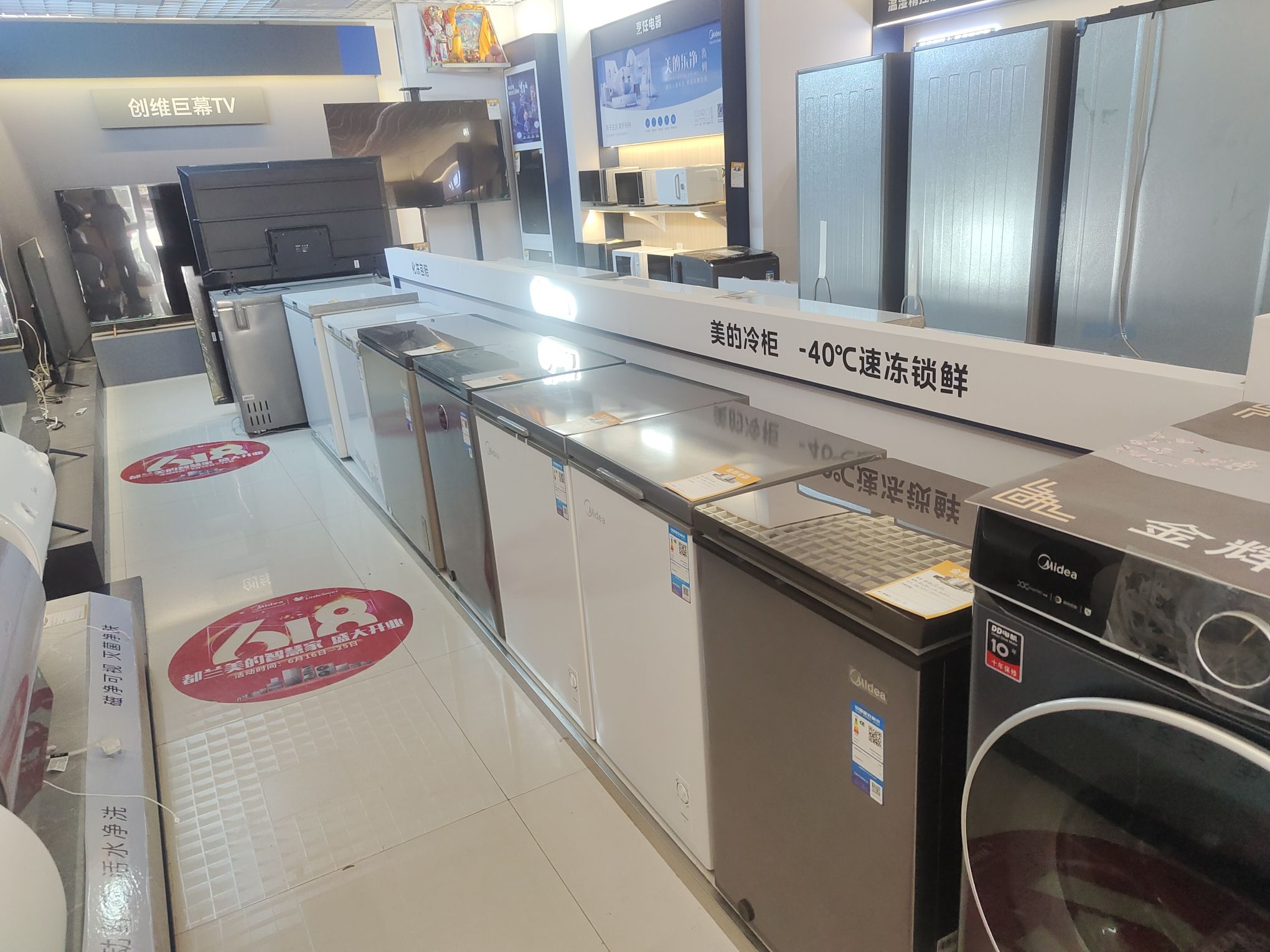 美的智慧家(沙柳河海北金发花园专卖店)