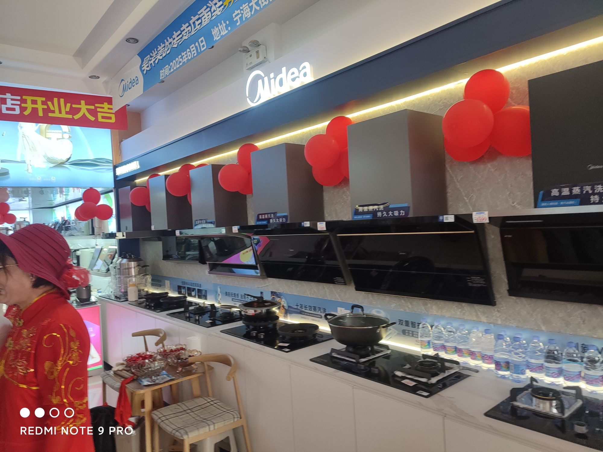 美的智慧家(宁海浩飞专卖店)