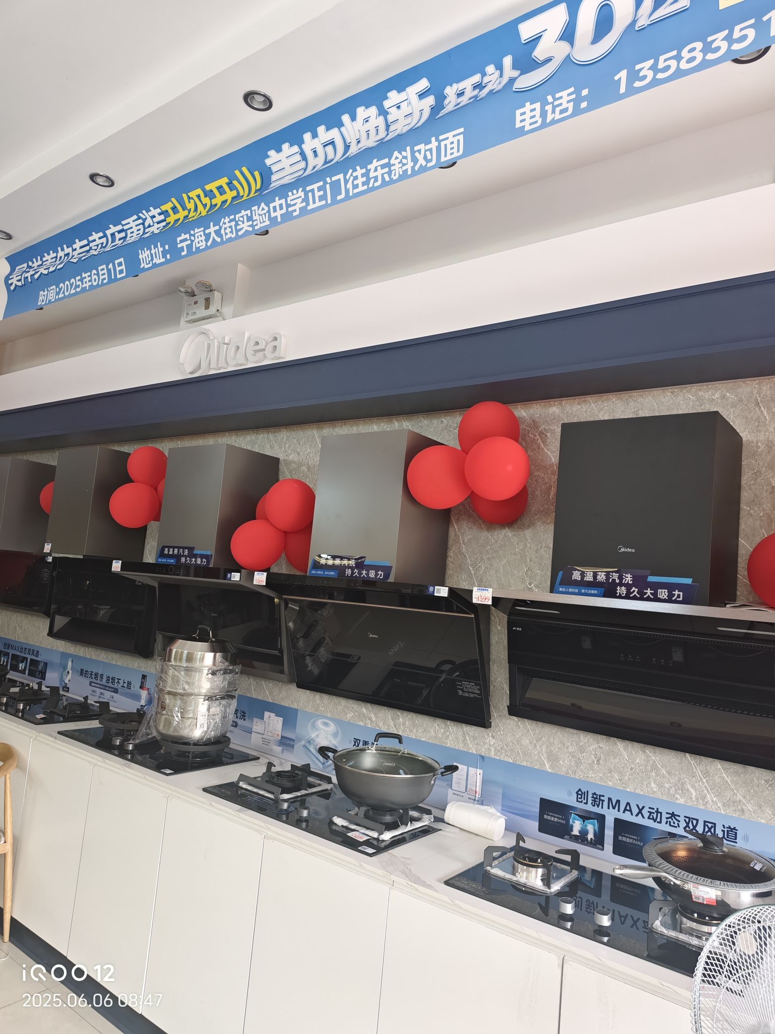 美的智慧家(宁海浩飞专卖店)