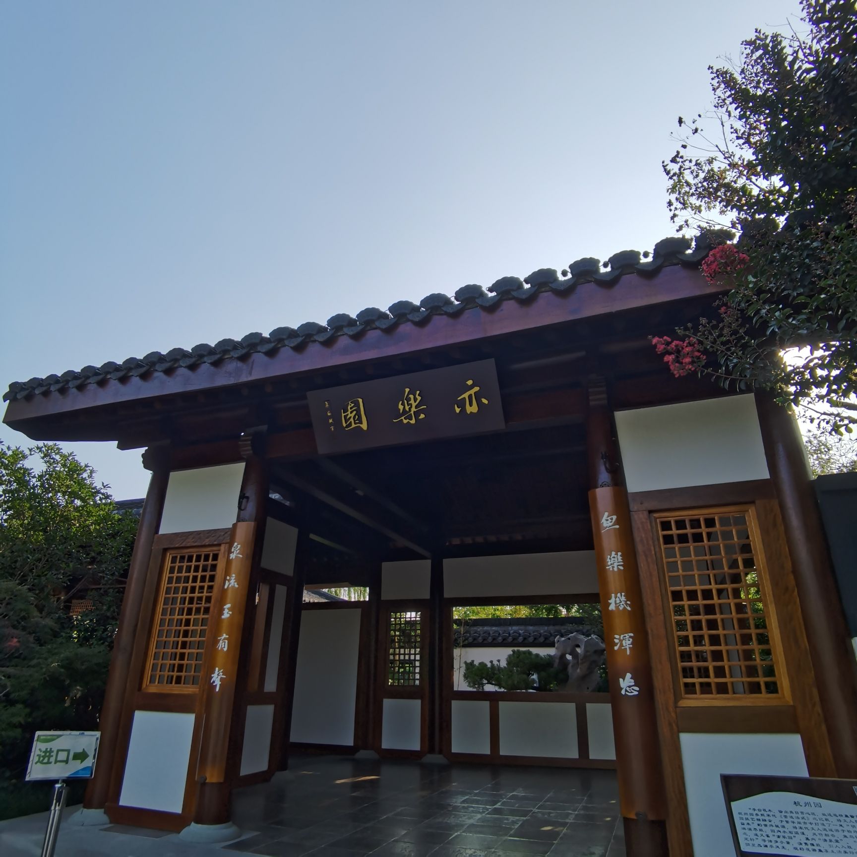 合肥园博园杭州园旅行图片 2