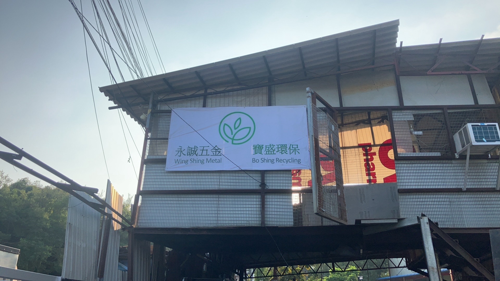 永诚五金贸易有限公司