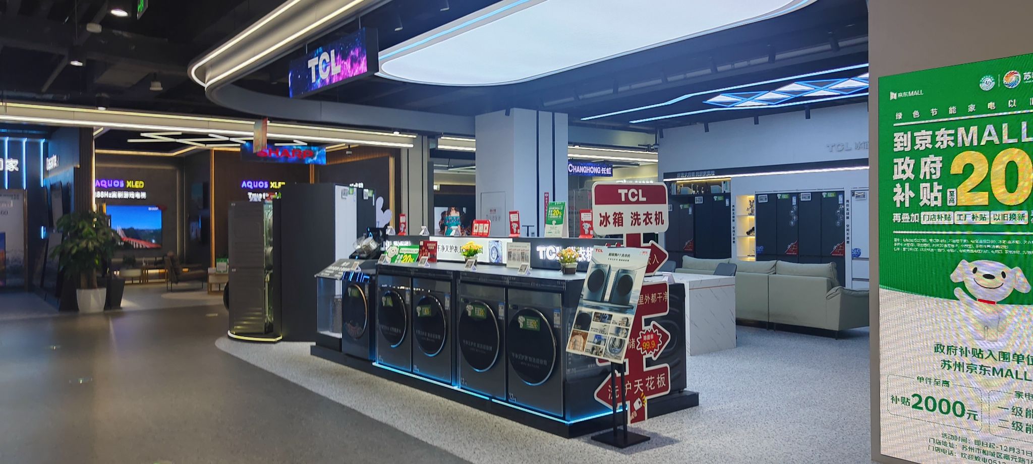 京东MALL(苏州相城店)
