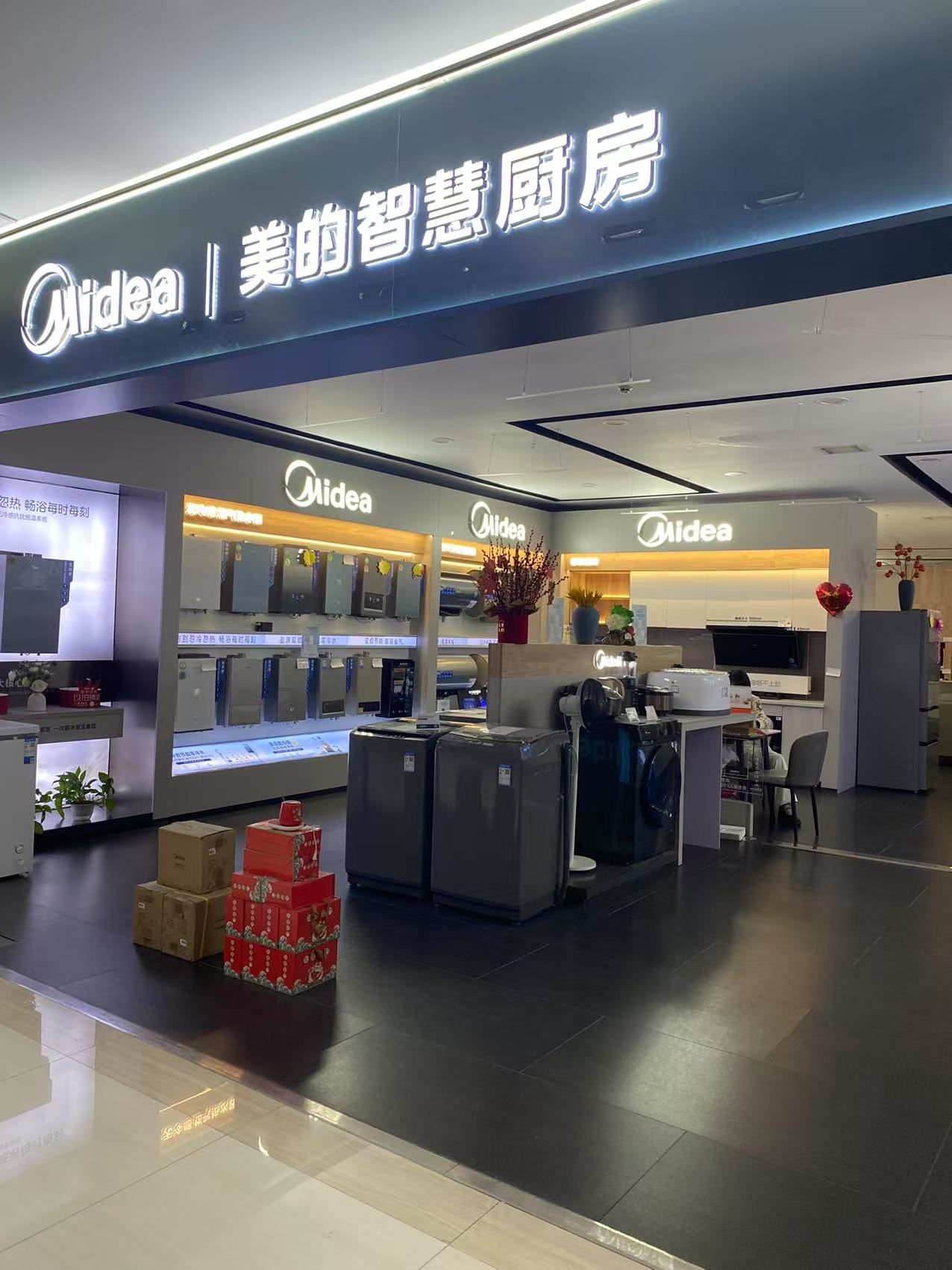 美的智慧厨房(鄂州武汉东建材城店)
