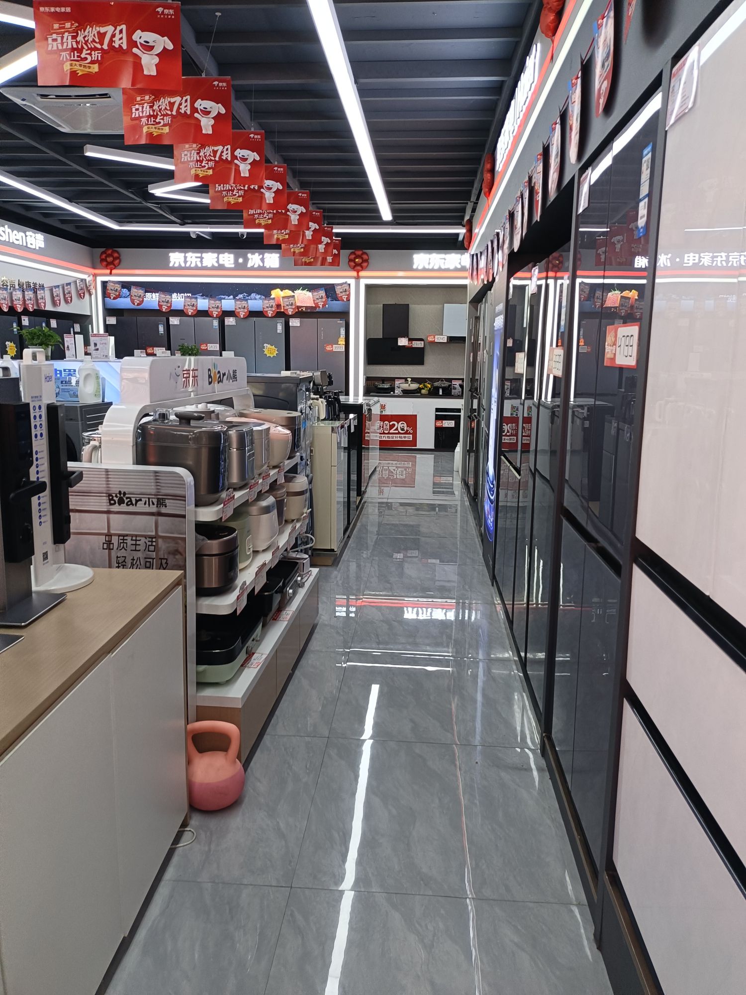 京东家电(建设南路店)