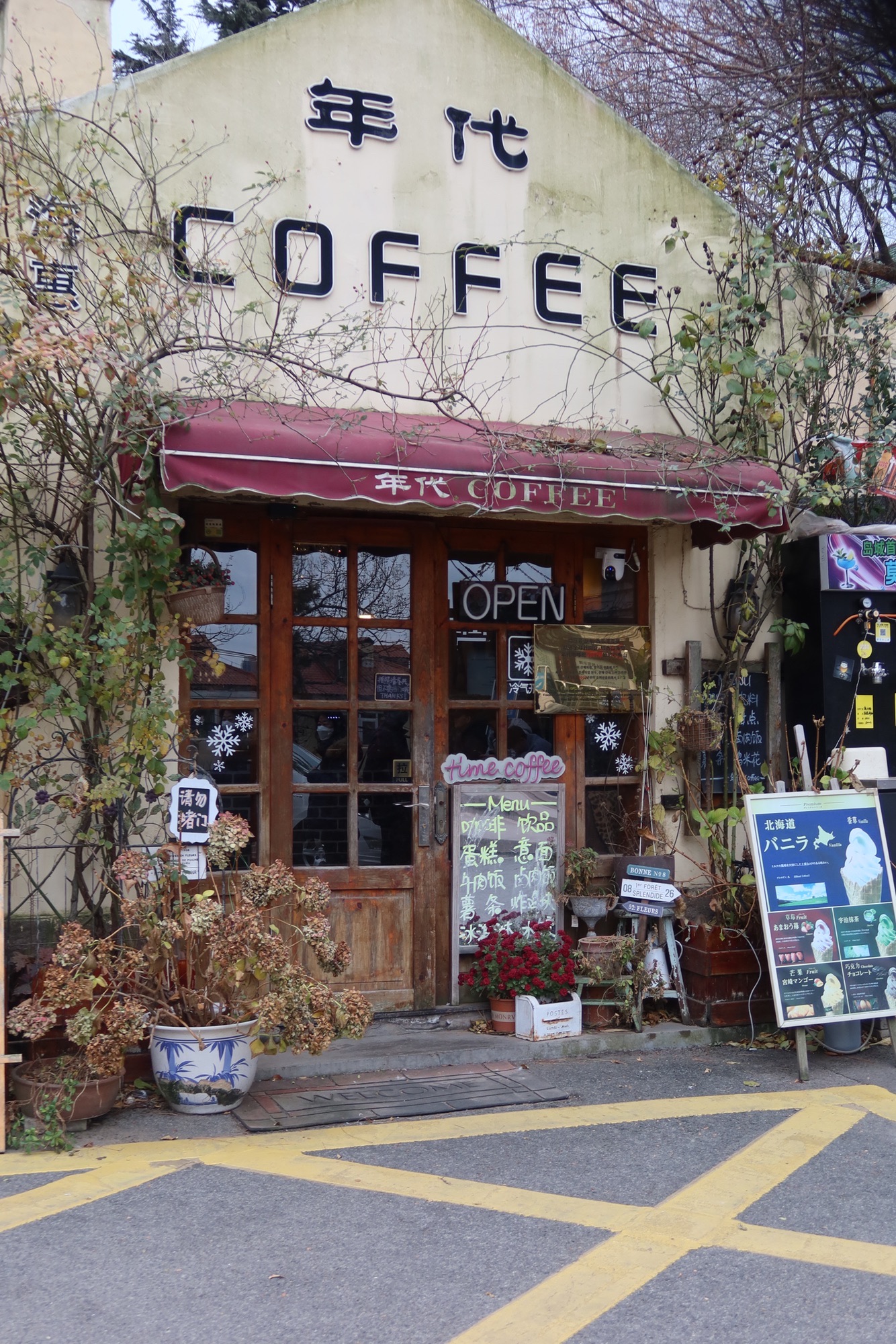 宫崎骏漫画街旅行图片 3