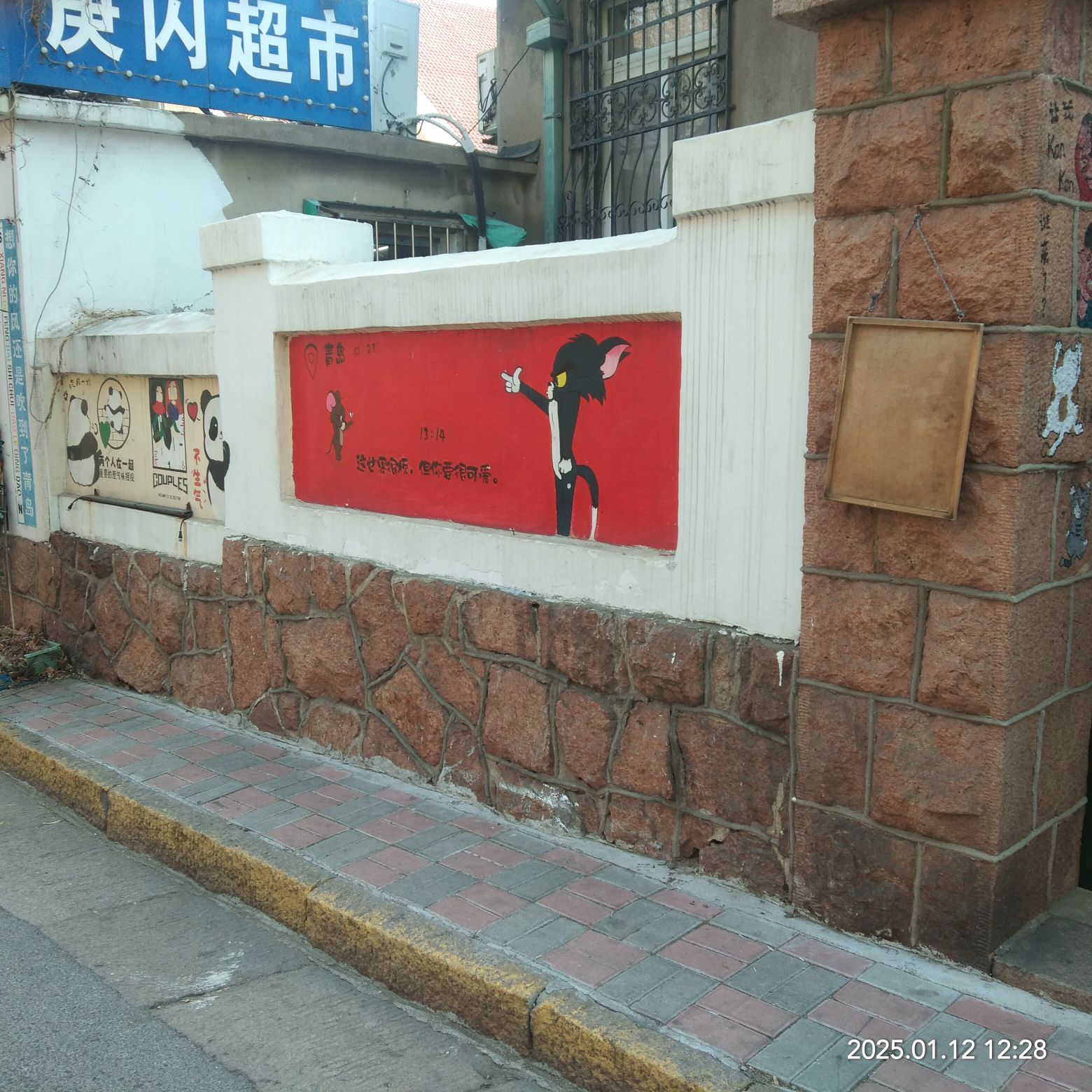 宫崎骏漫画街旅行图片 2