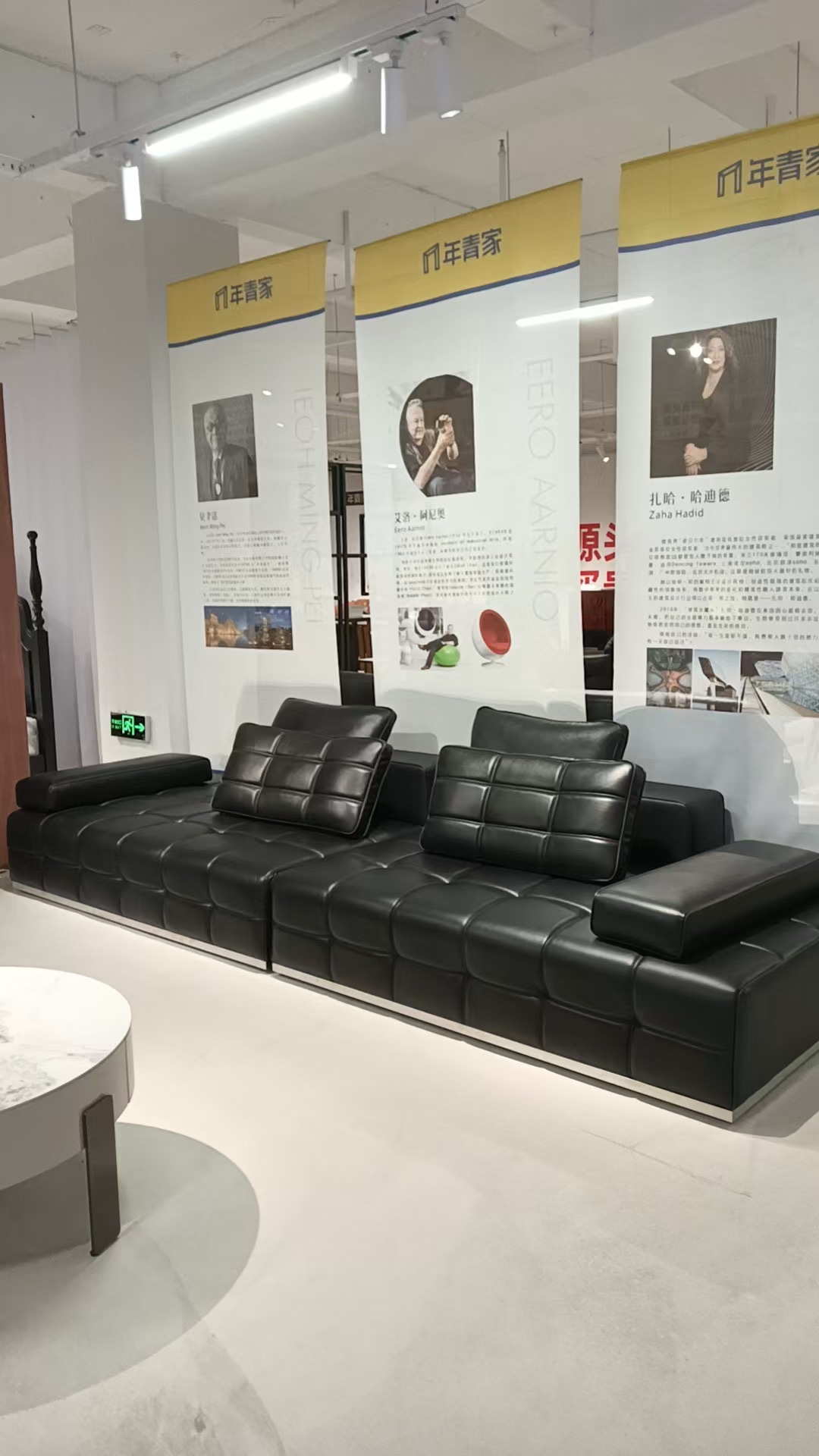 年青家家具