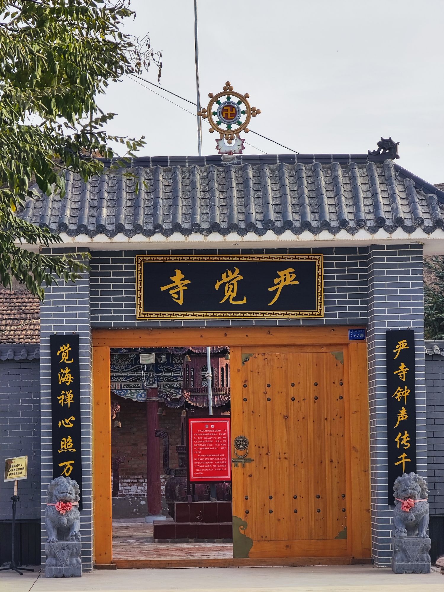 凉州区严觉寺实景照片
