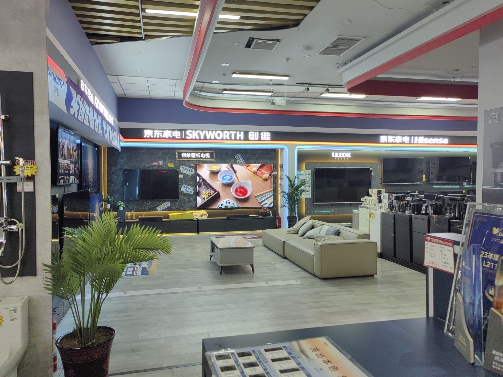 京东家电(崇文街店体验店)