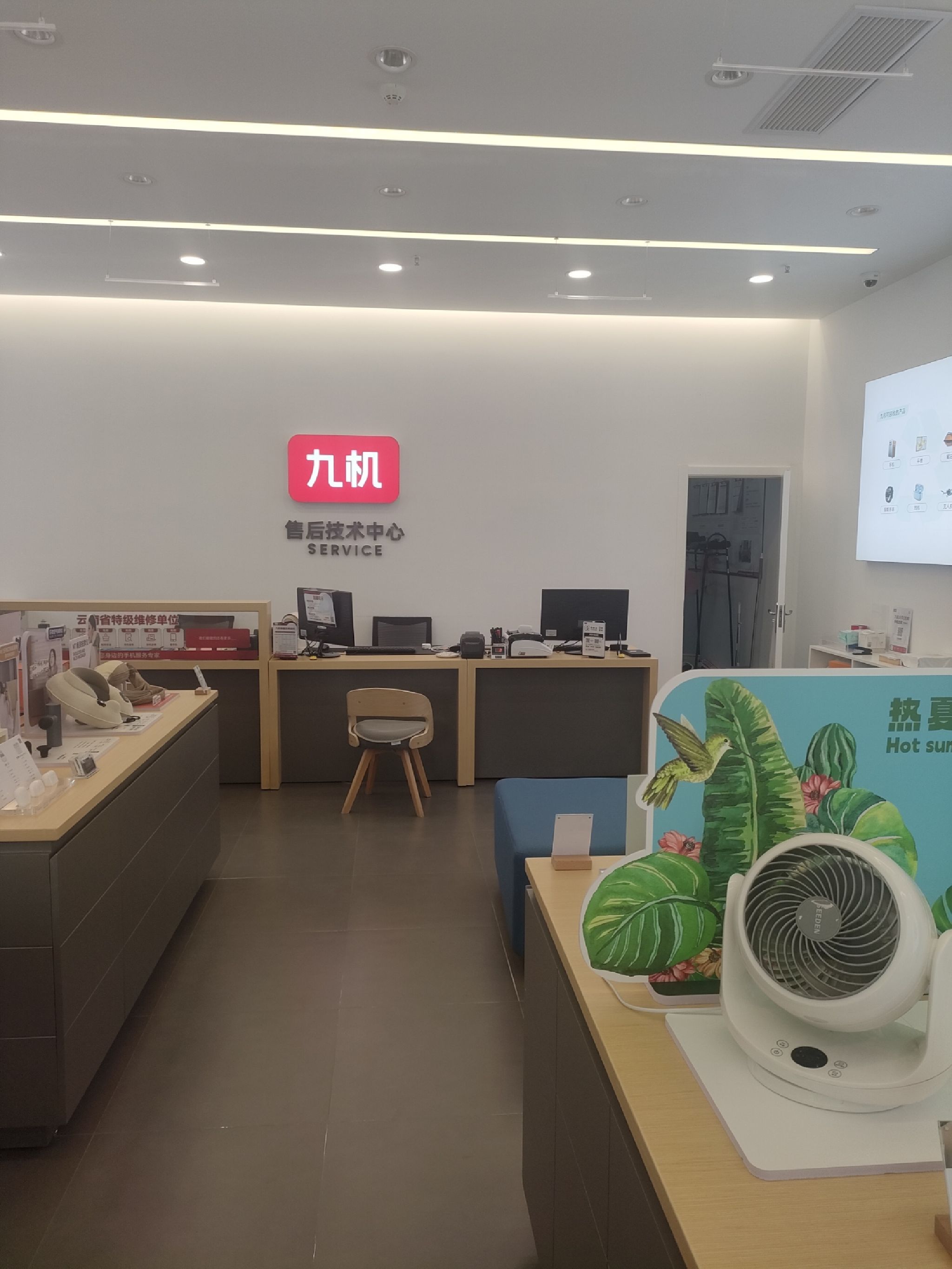 九机·手机电脑数码(版纳爱琴海购物中心店)