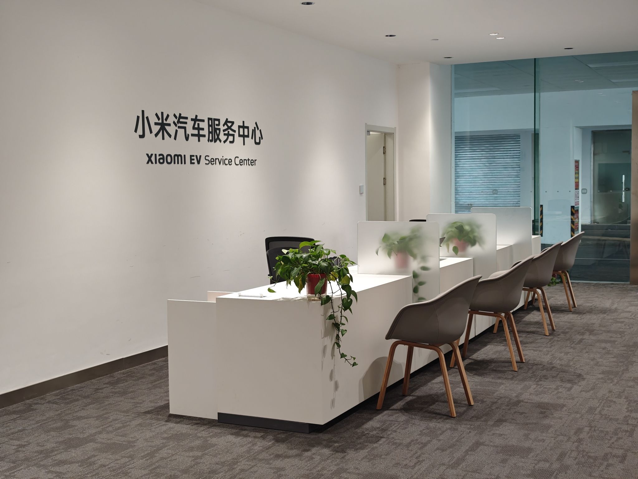 小米汽车销售服务中心(合肥肥东包公大道店)