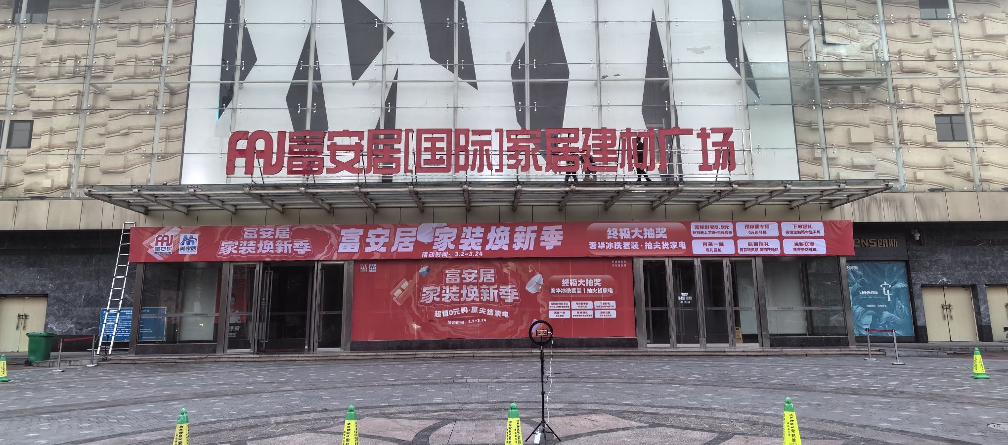 贵港富安居库斯家居