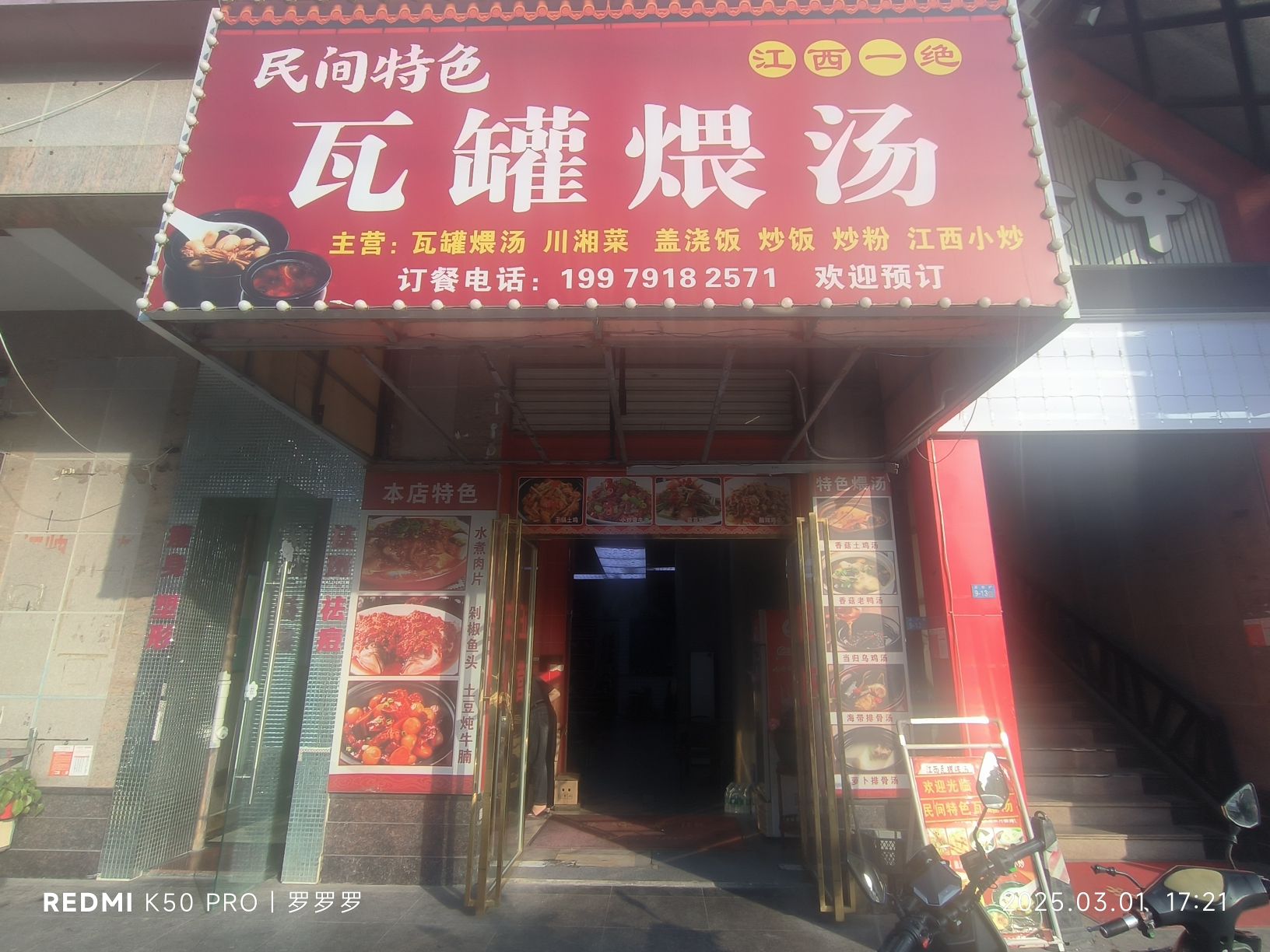 江西瓦罐煨汤(万花坊店)