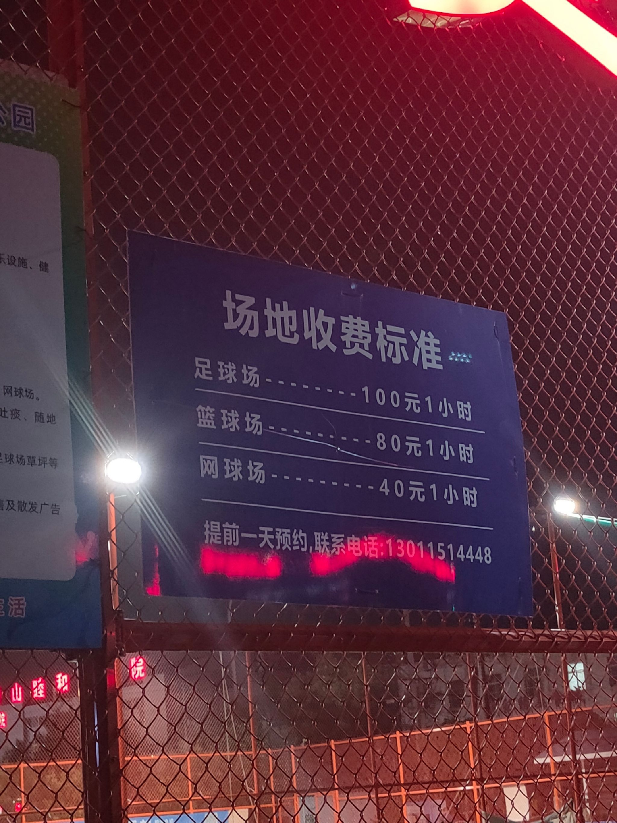 路北区1号体育运动公园旅行图片 1