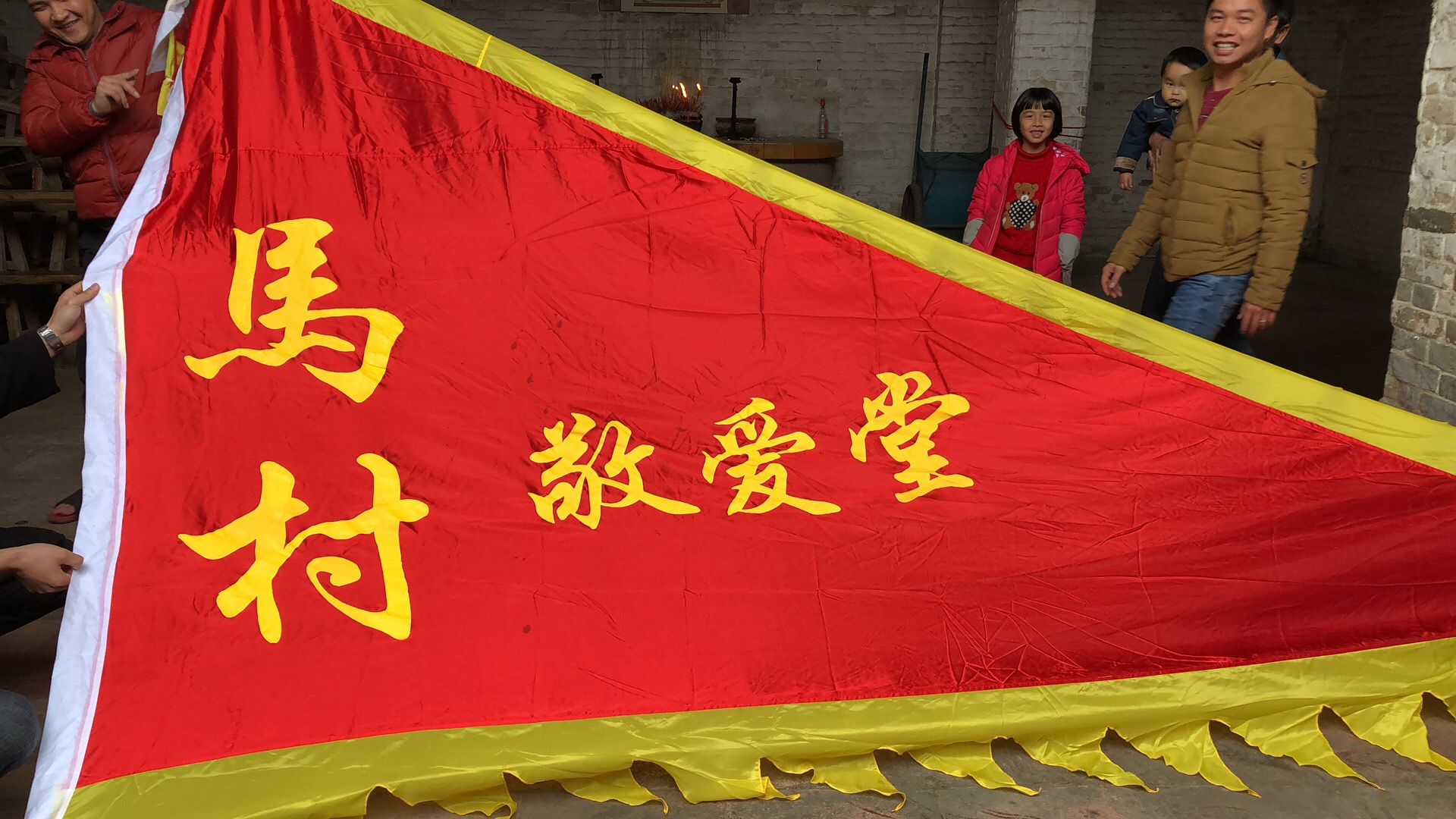 马村马氏宗祠旅行图片 3