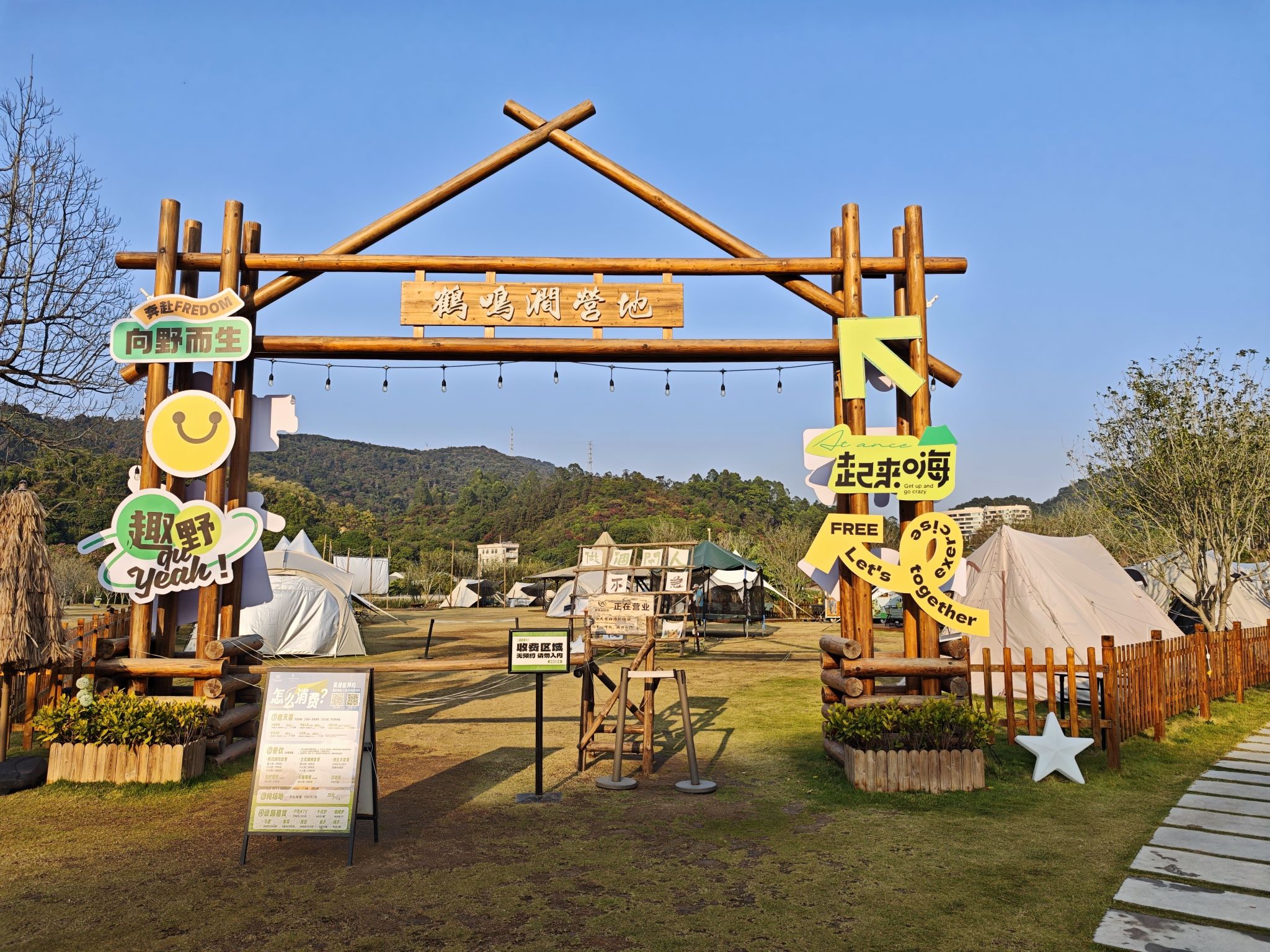 场地封面-鹤鸣涧营地