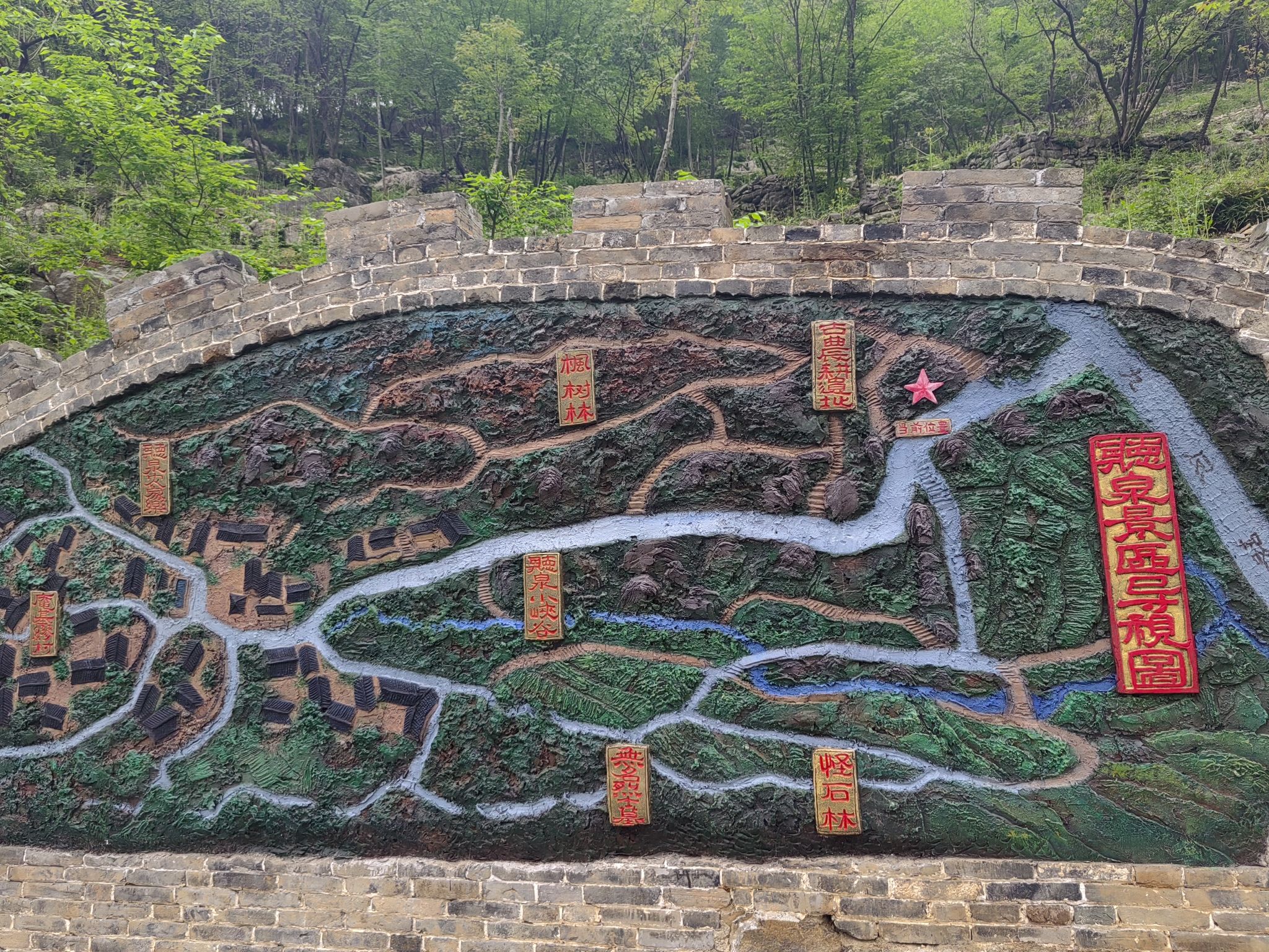 听泉景区旅行图片 2