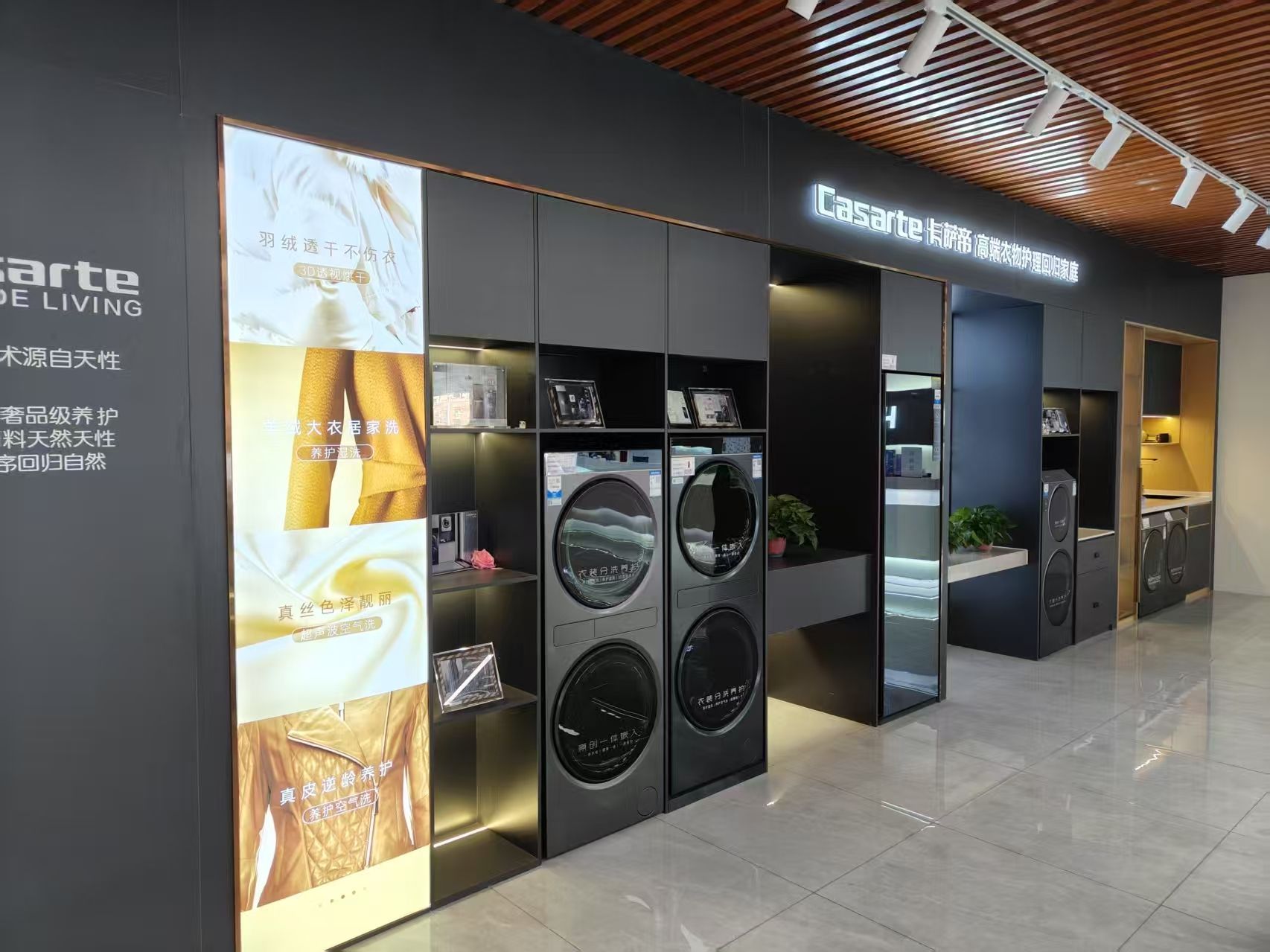 海尔卡萨帝旗舰店(达兴利第六空间)