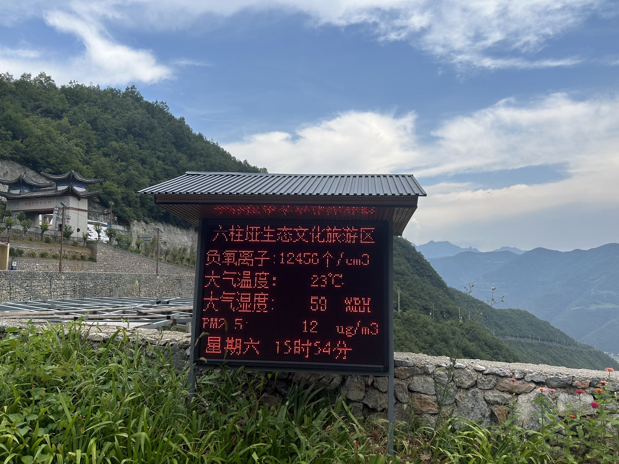 六柱垭生态文化旅游区