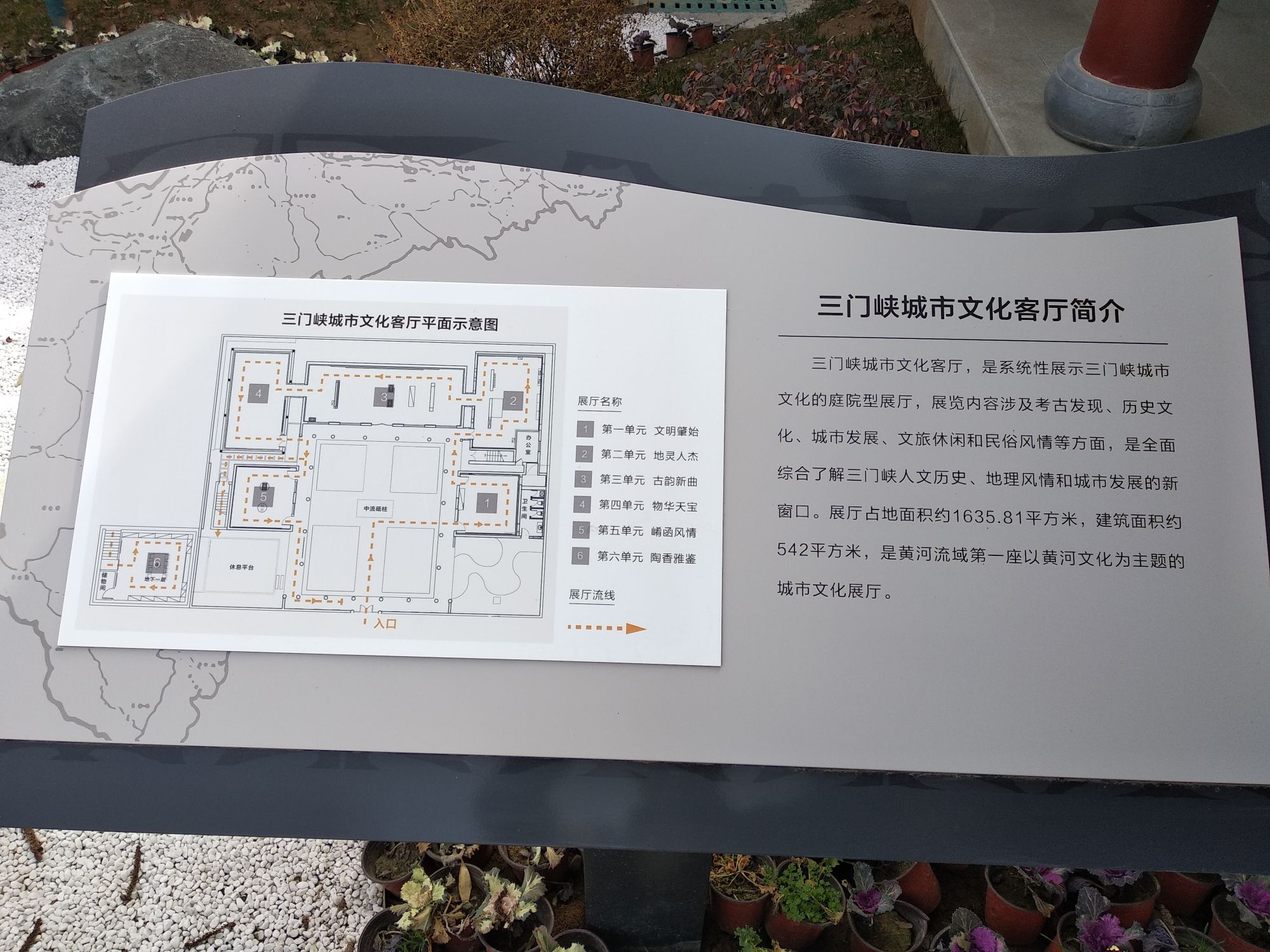三门峡城市文化客厅