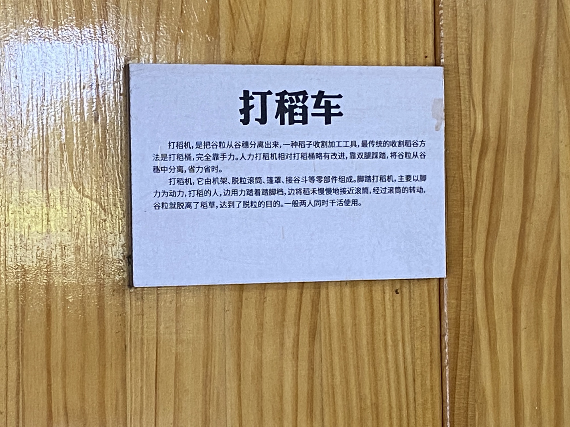 都市田园旅行图片 1