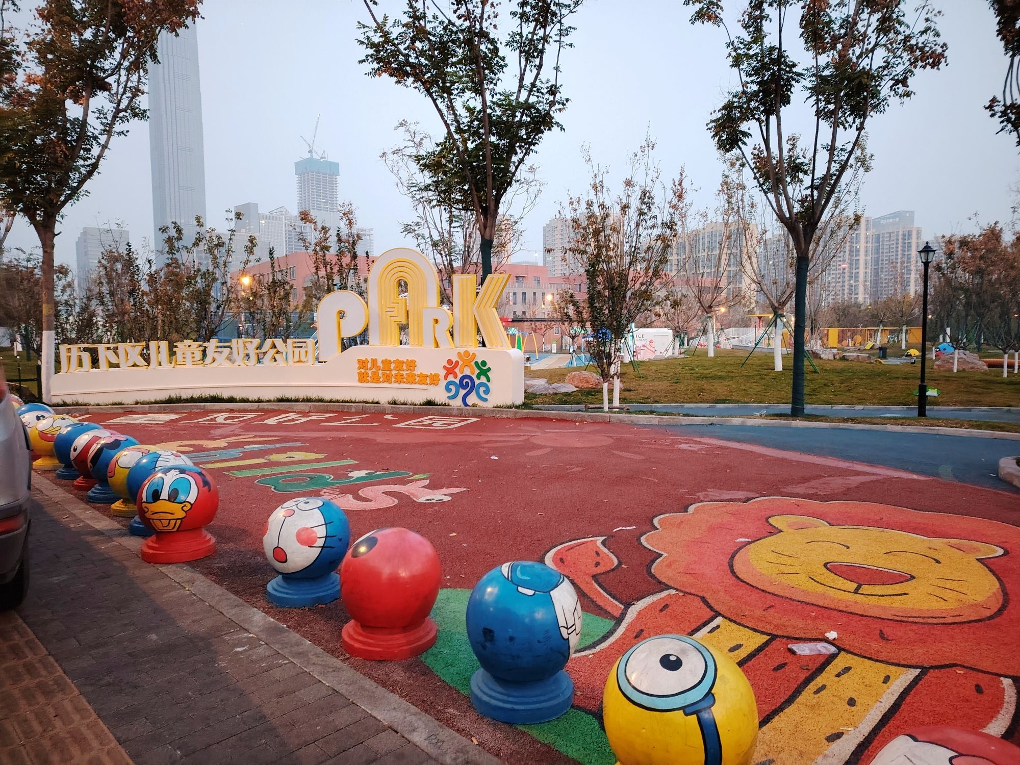 儿童友好公园旅行图片 1