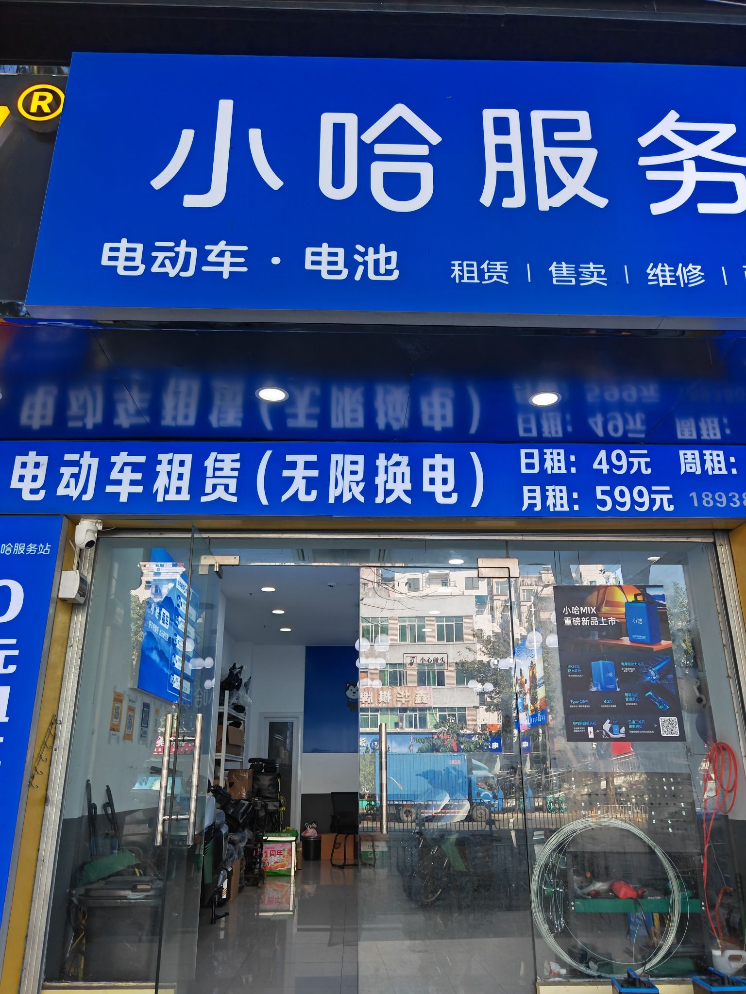 小哈服务站下梅林直营店·电动车维修换电租赁