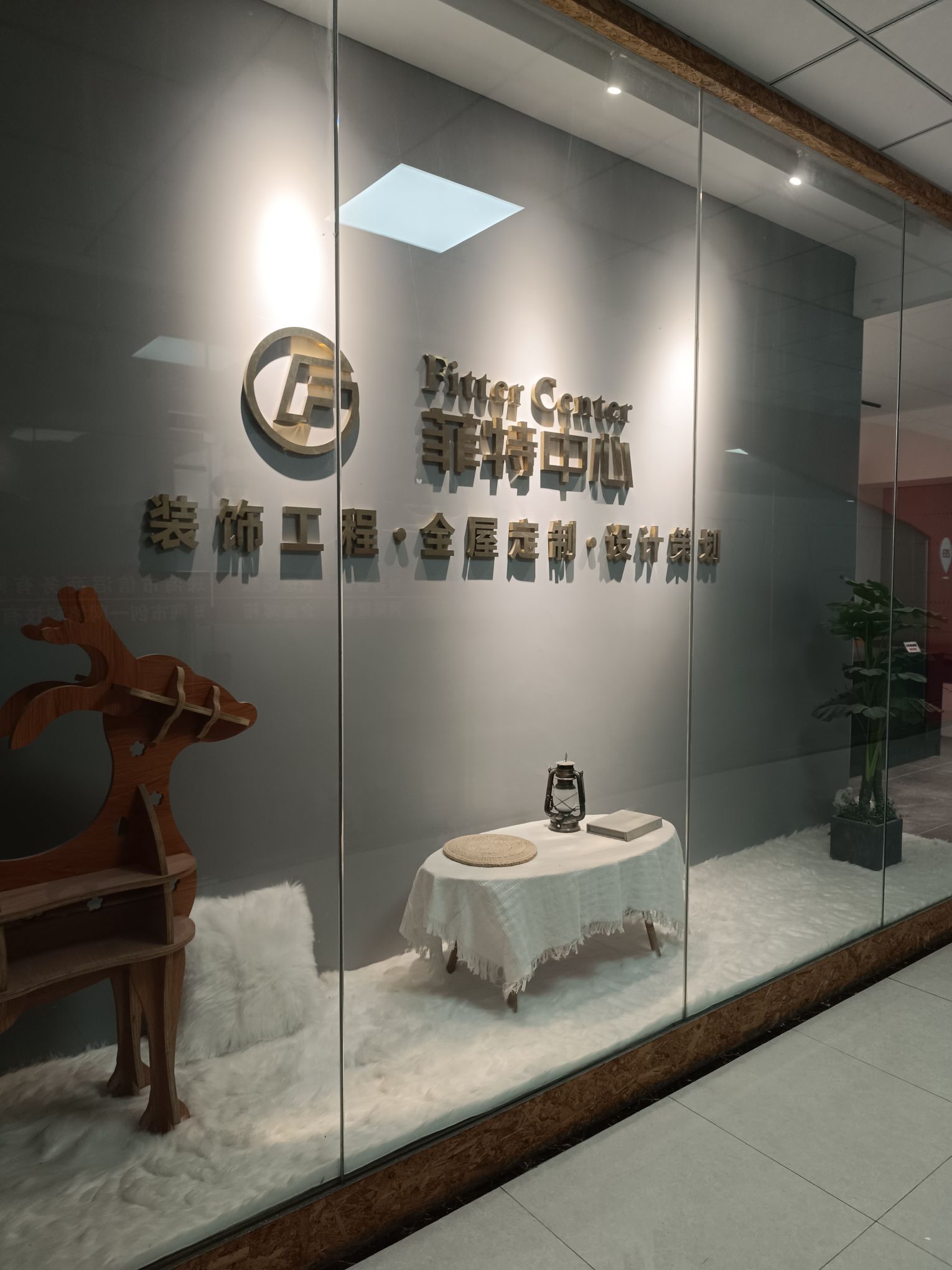 菲特整装(橱柜衣柜全屋定制设计)