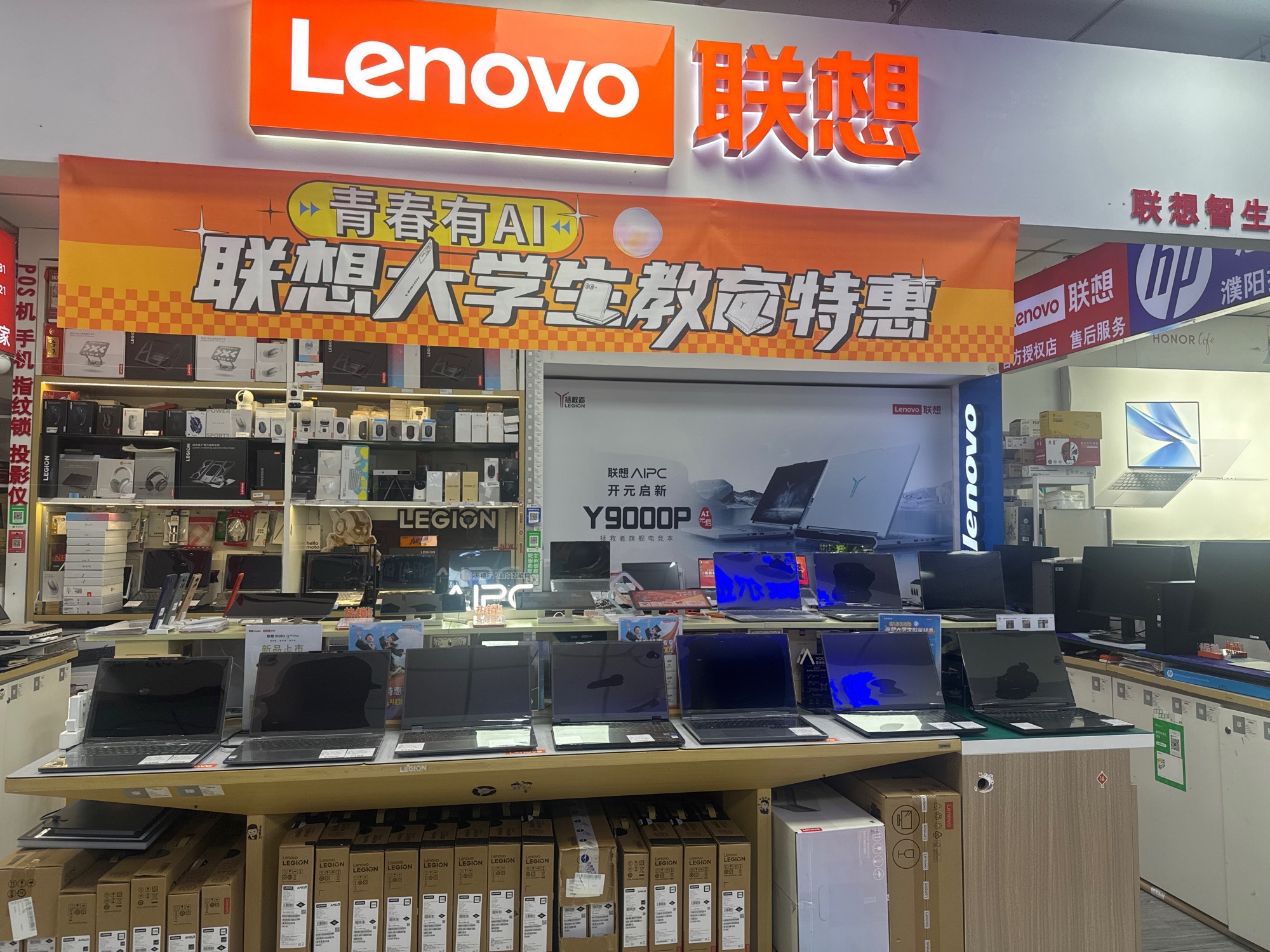 联想授权专卖(濮阳市千脑汇电脑城强明店)