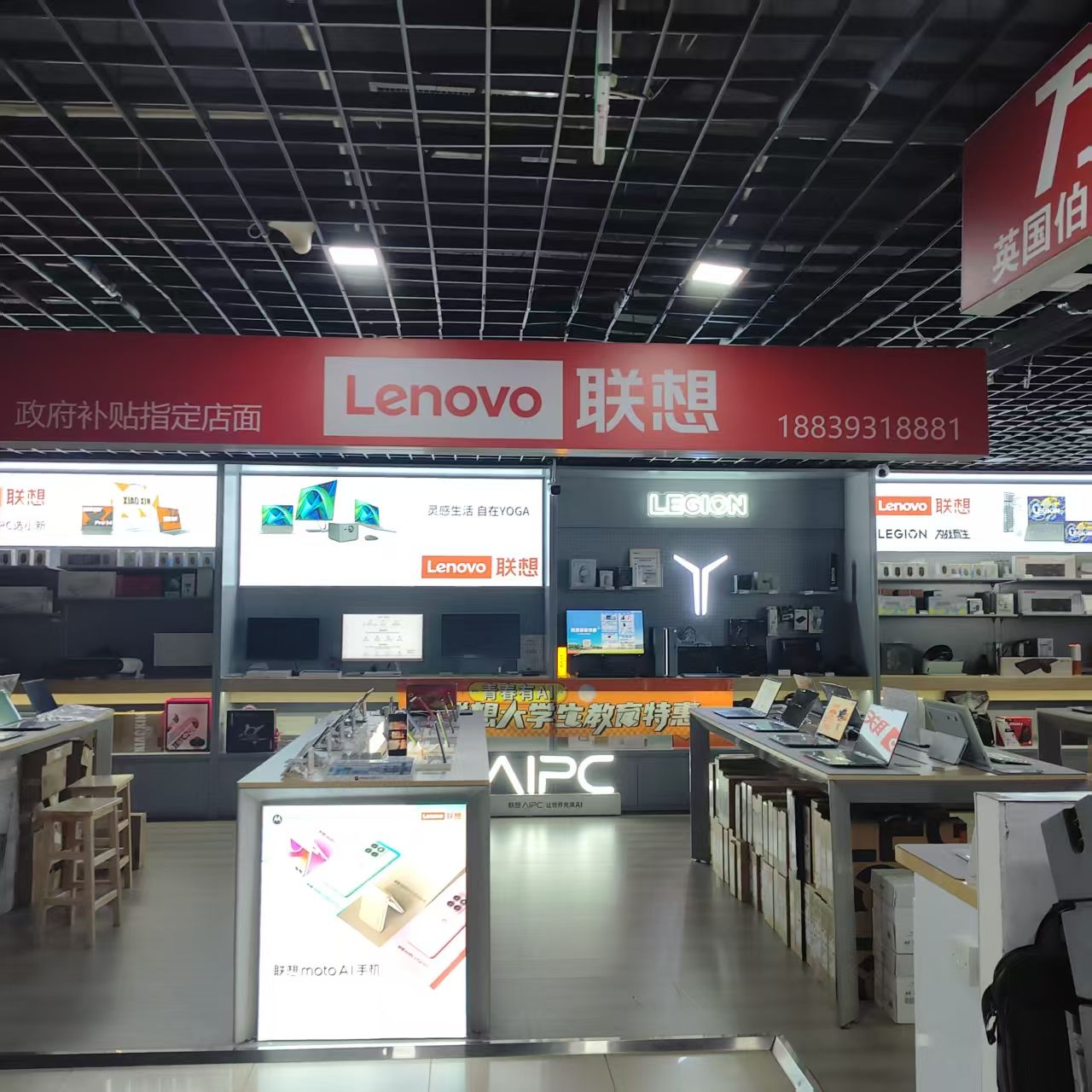 联想授权专卖(濮阳市千脑汇电脑城强明店)