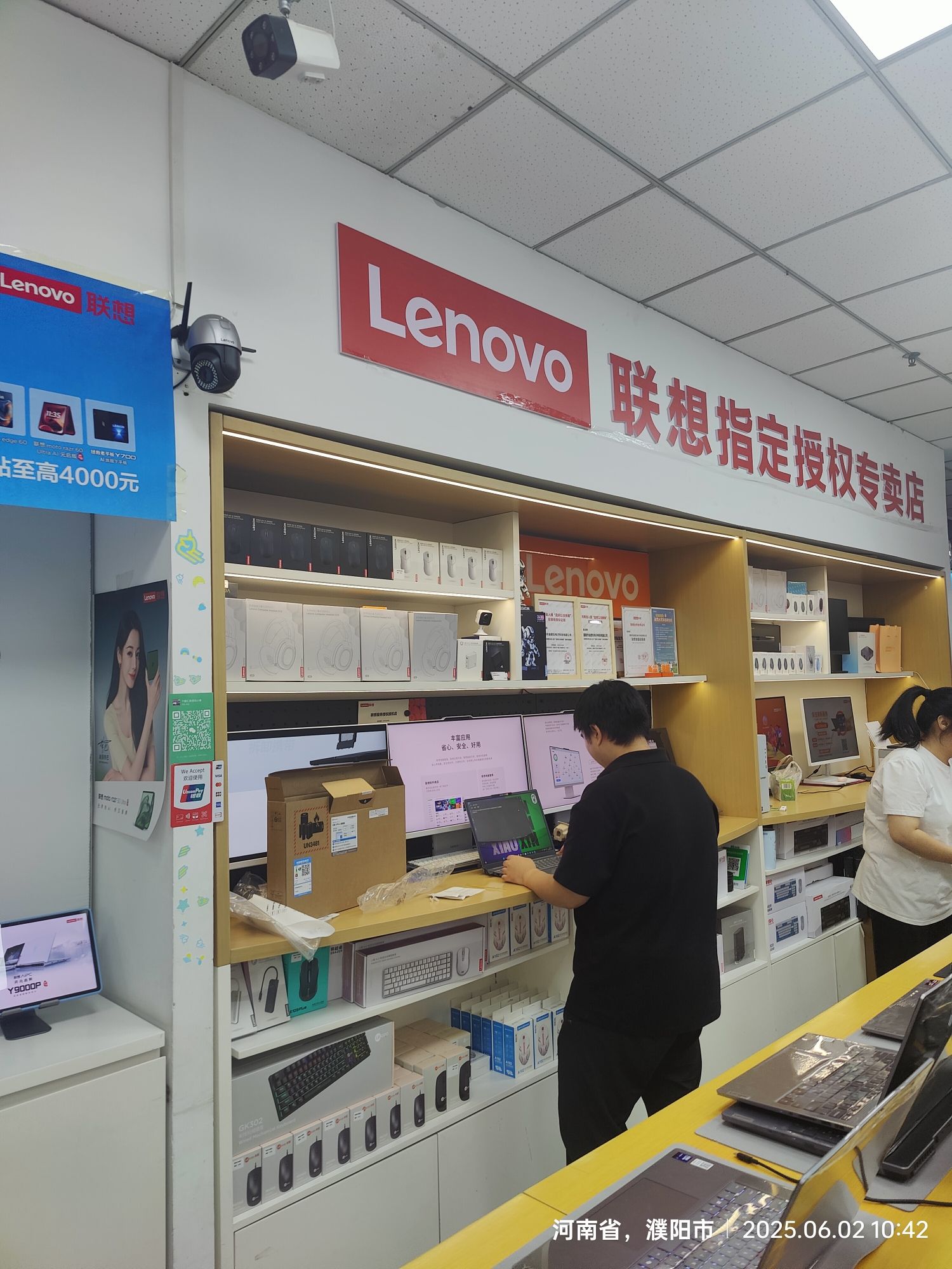 联想授权专卖(濮阳市千脑汇电脑城益普生店)