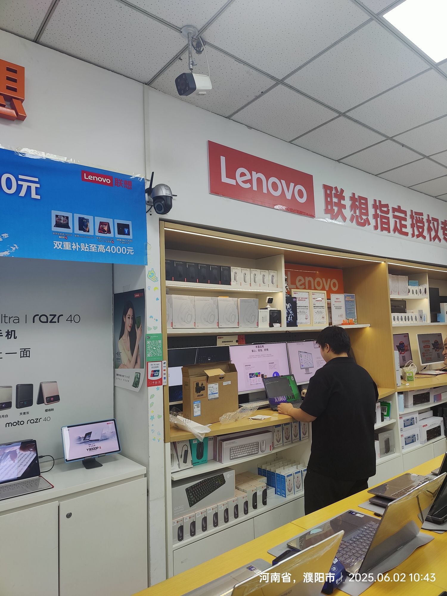 联想授权专卖(濮阳市千脑汇电脑城益普生店)