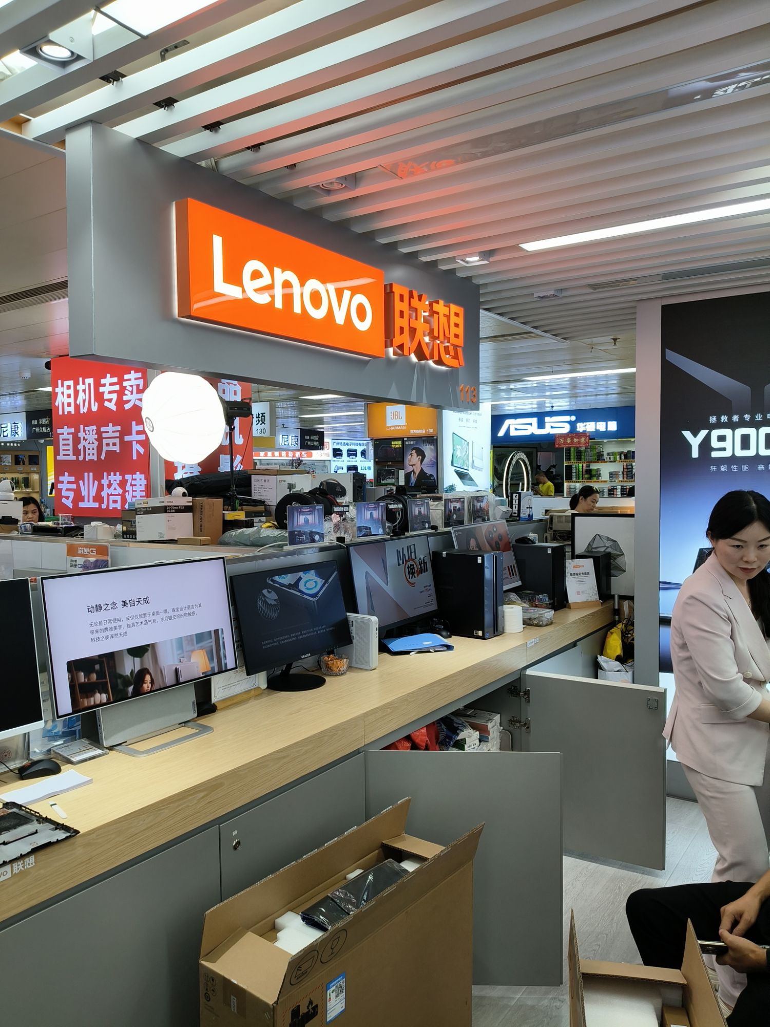 联想智生活专卖店(广州众程电脑城店)