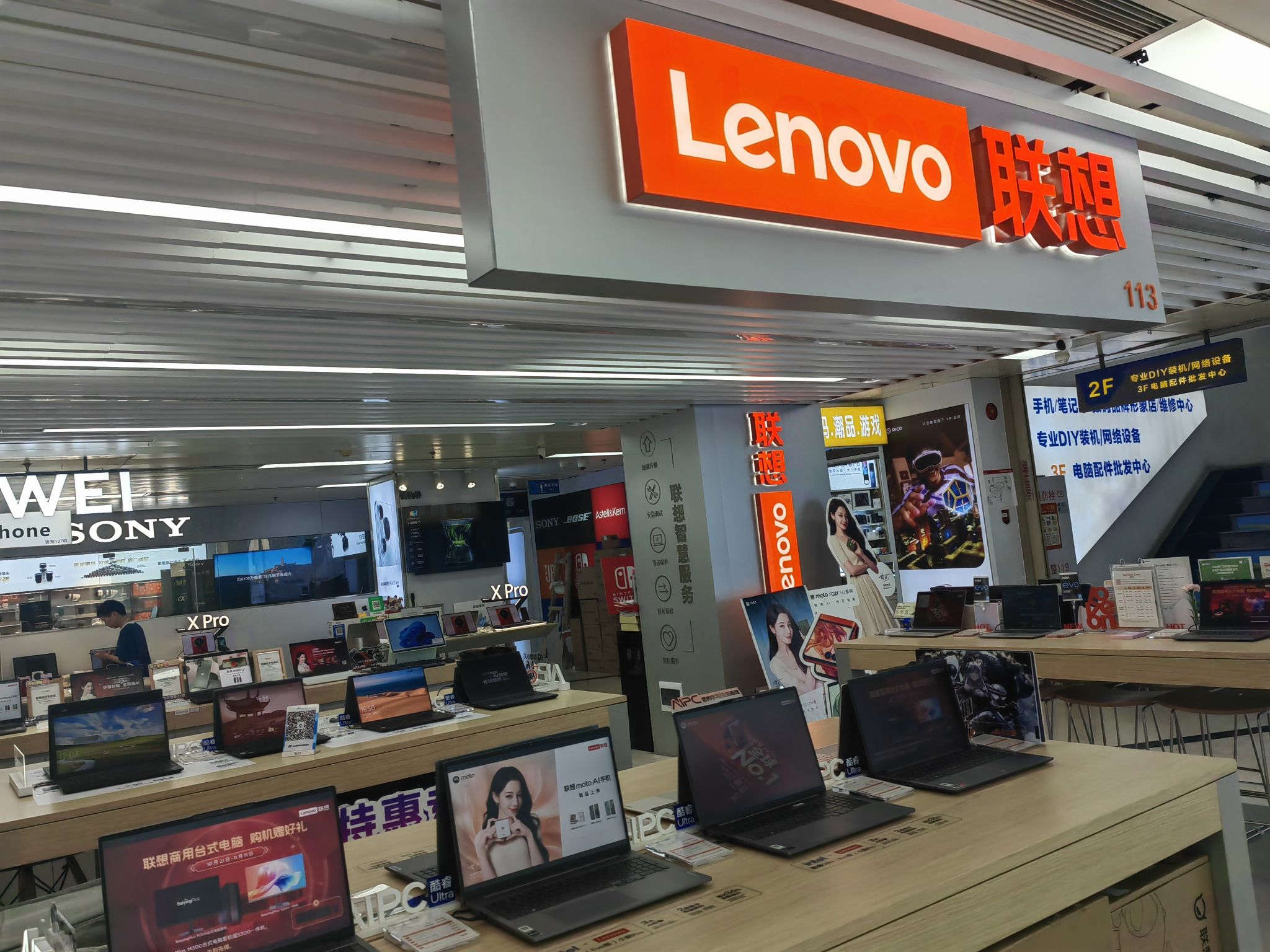 联想智生活专卖店(广州众程电脑城店)