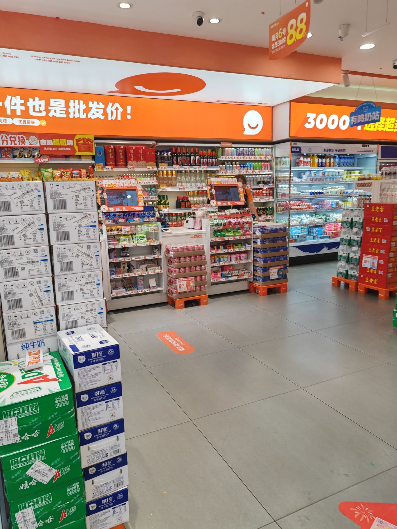 零食有鸣批发超市(红专中路店)