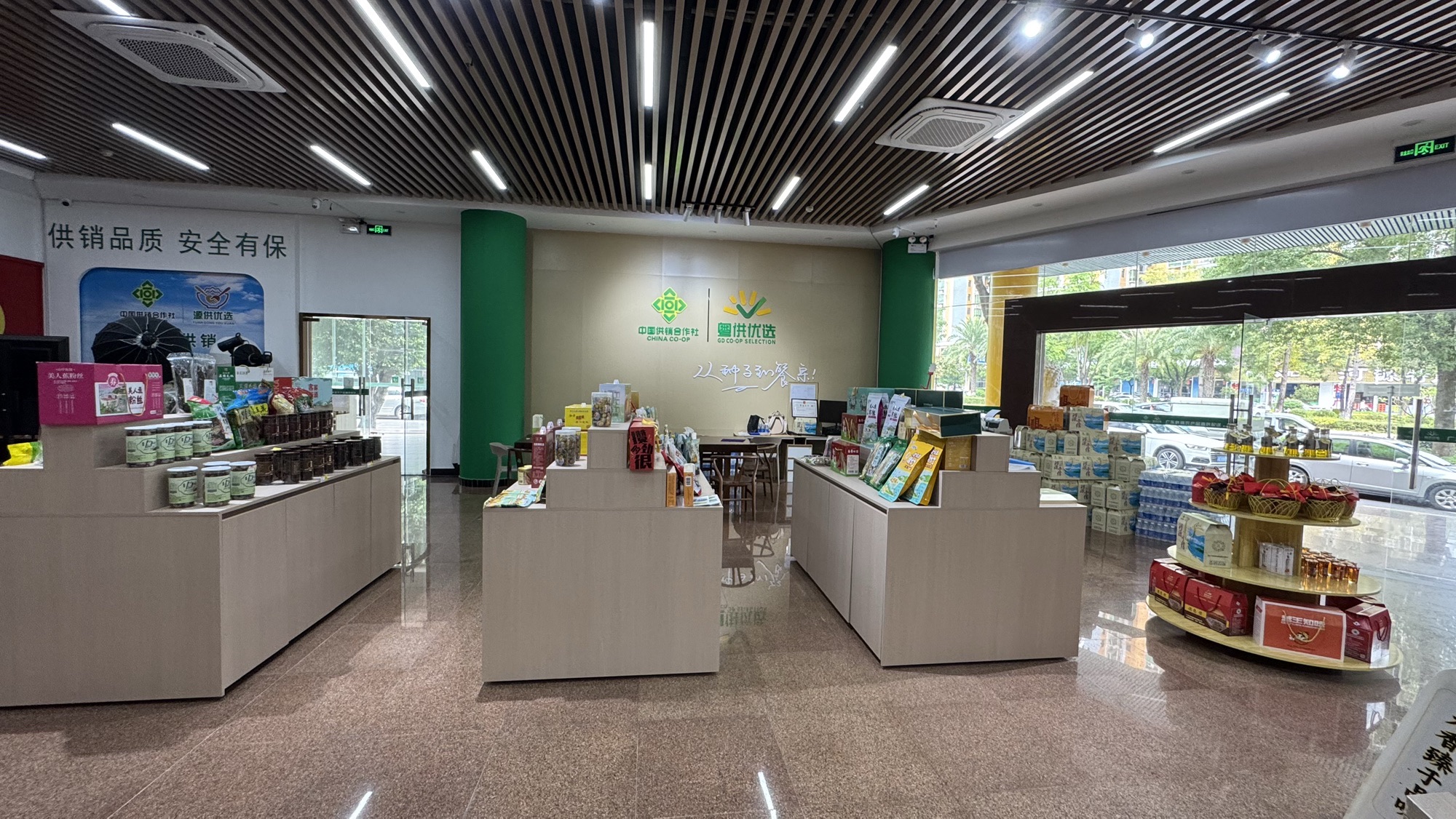 广东供销农产品展示中心(河源服务中心)