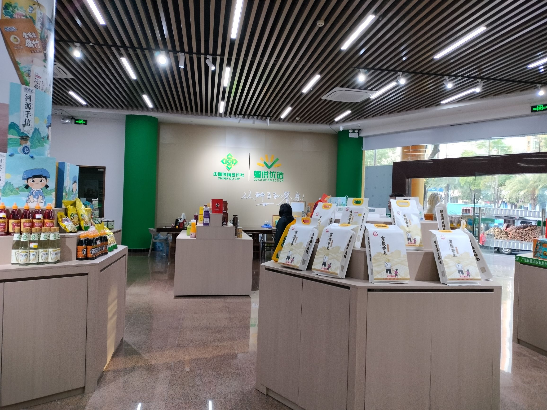 广东供销农产品展示中心(河源服务中心)