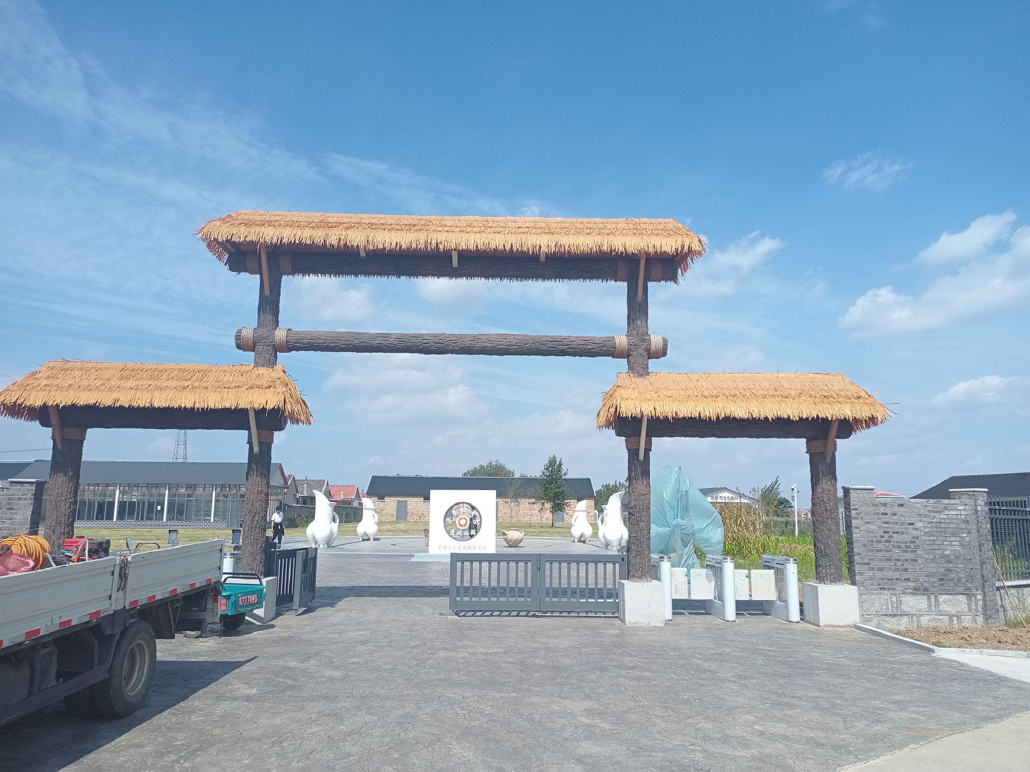 尧王城遗址公园旅行图片 1