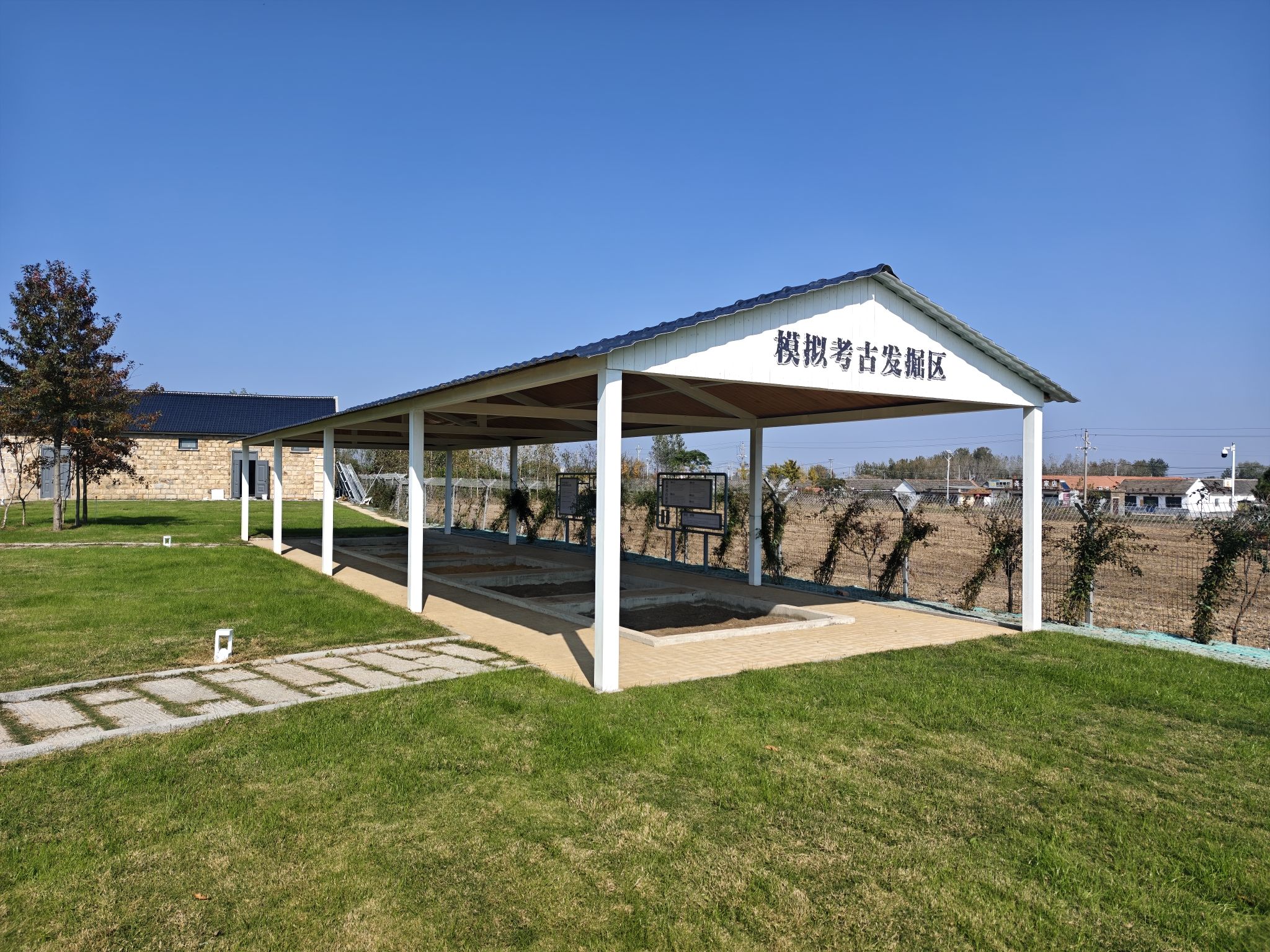 尧王城遗址公园旅行图片 3