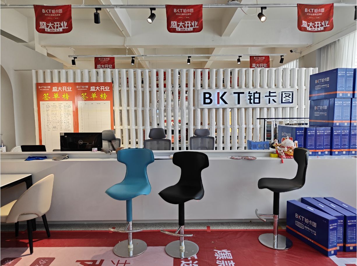 铂卡图家具(玉林馆)