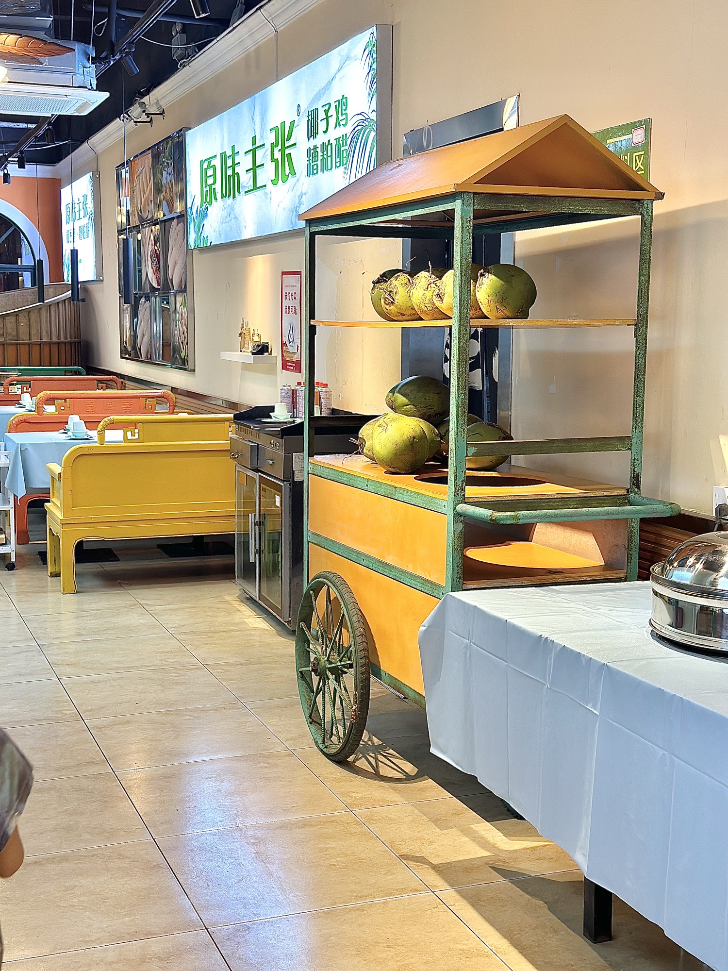 原味主张椰子鸡(鹏晖广场店)