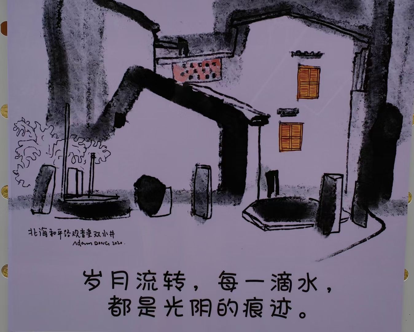 太陽公園旅行图片 1
