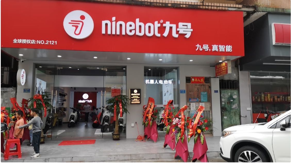 九号电动车(兰亭店)