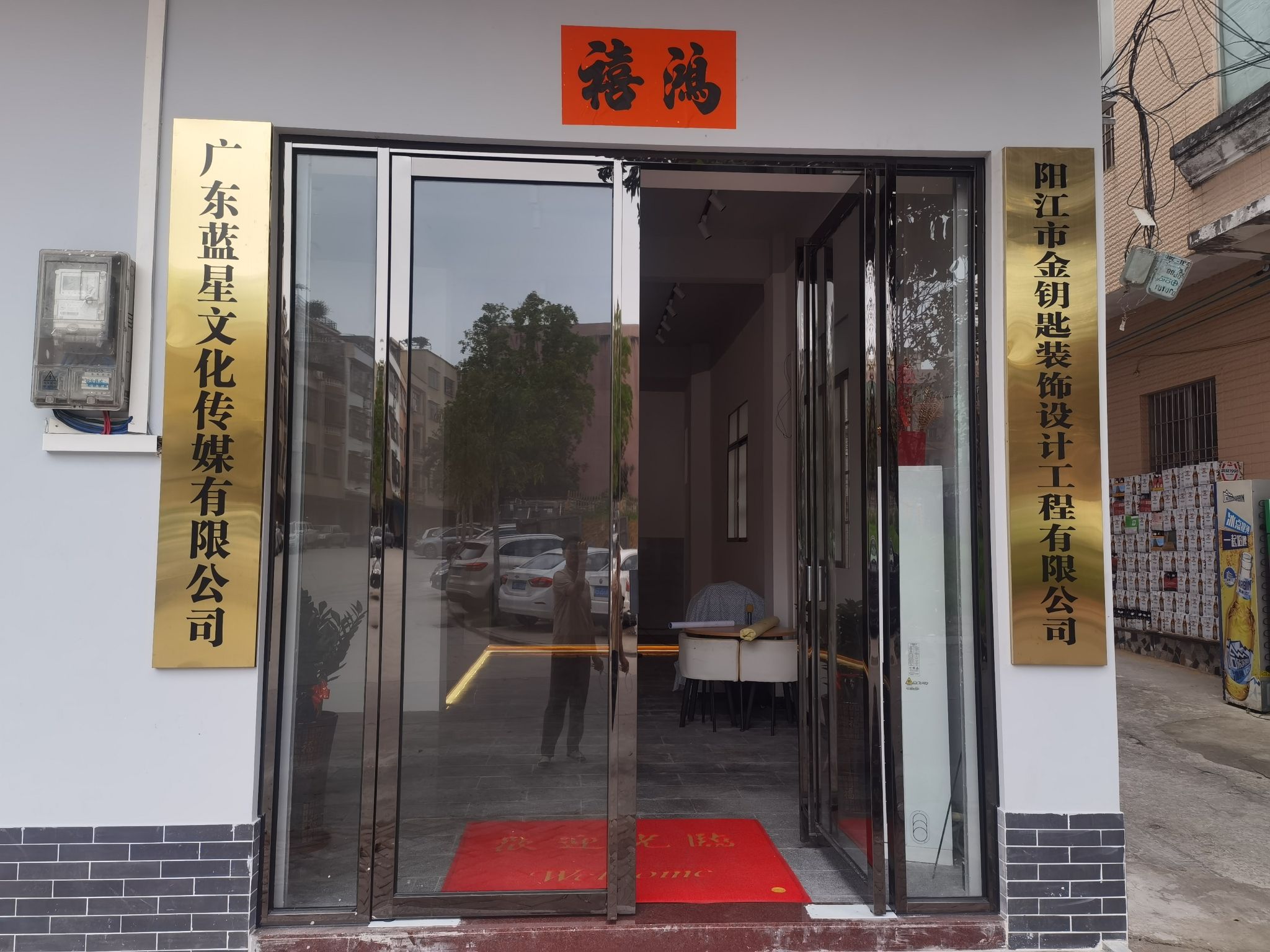阳江市金钥匙装饰设计工程有限公司