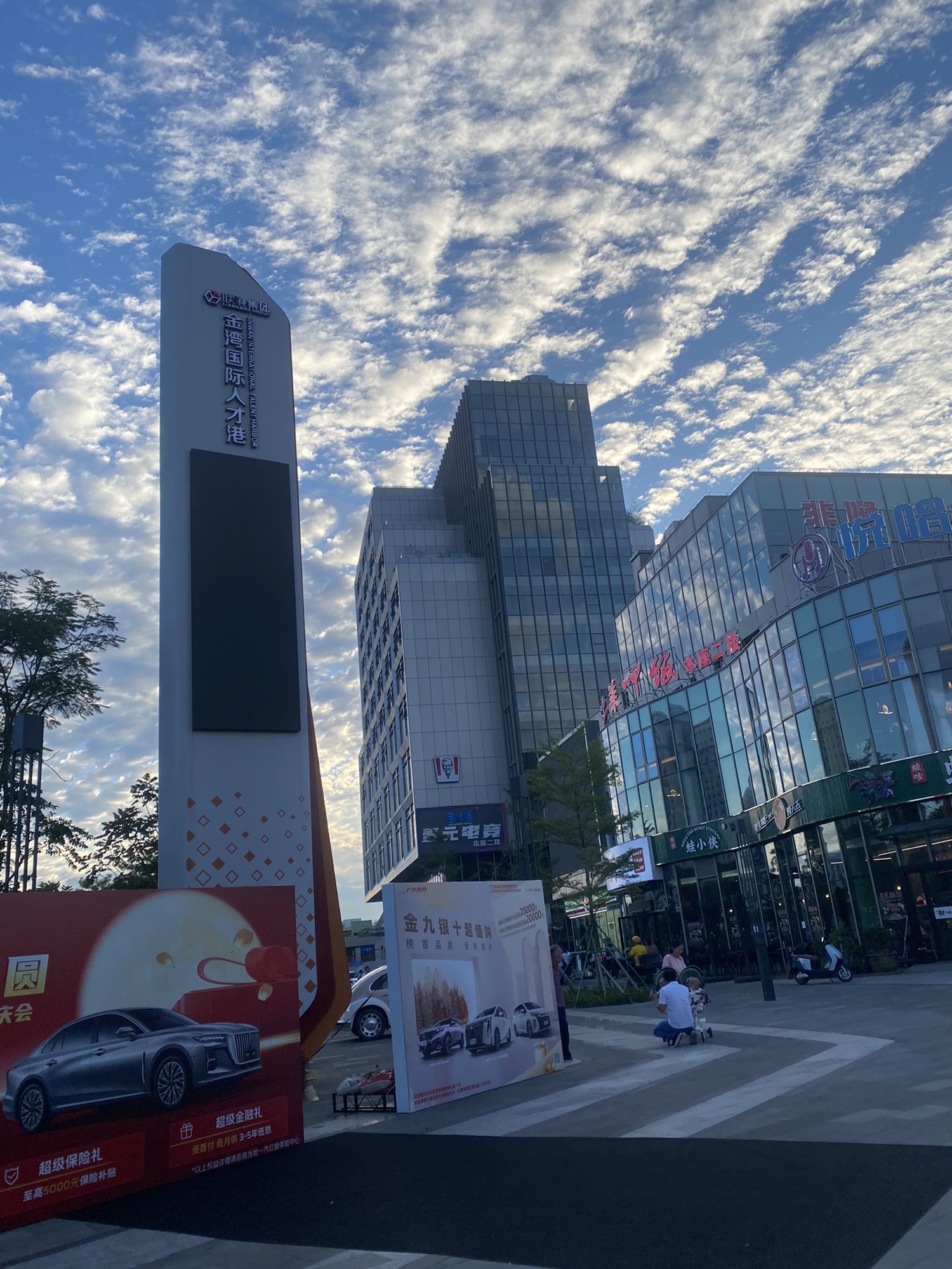 金湾国际人才港