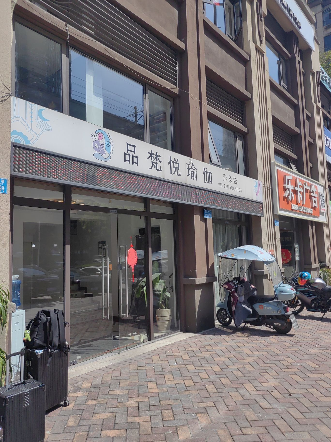 场地封面-品梵悦瑜伽(西永店)