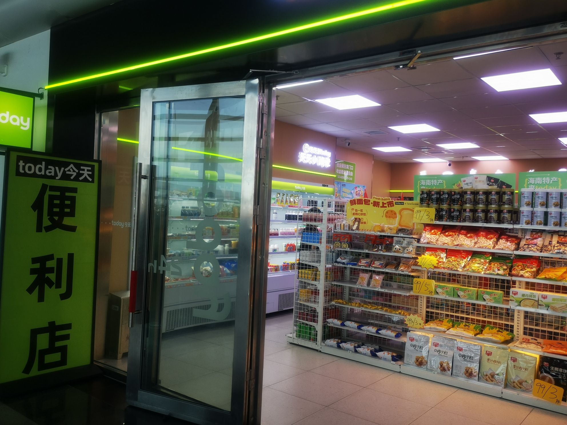 Today今天便利店(海口新海港综合枢纽店)