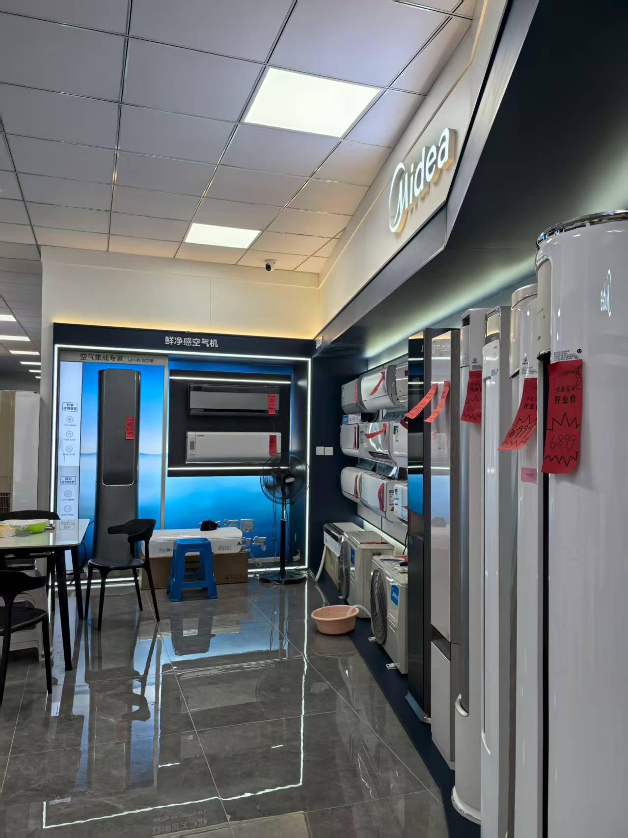 少骏家电美的智慧家