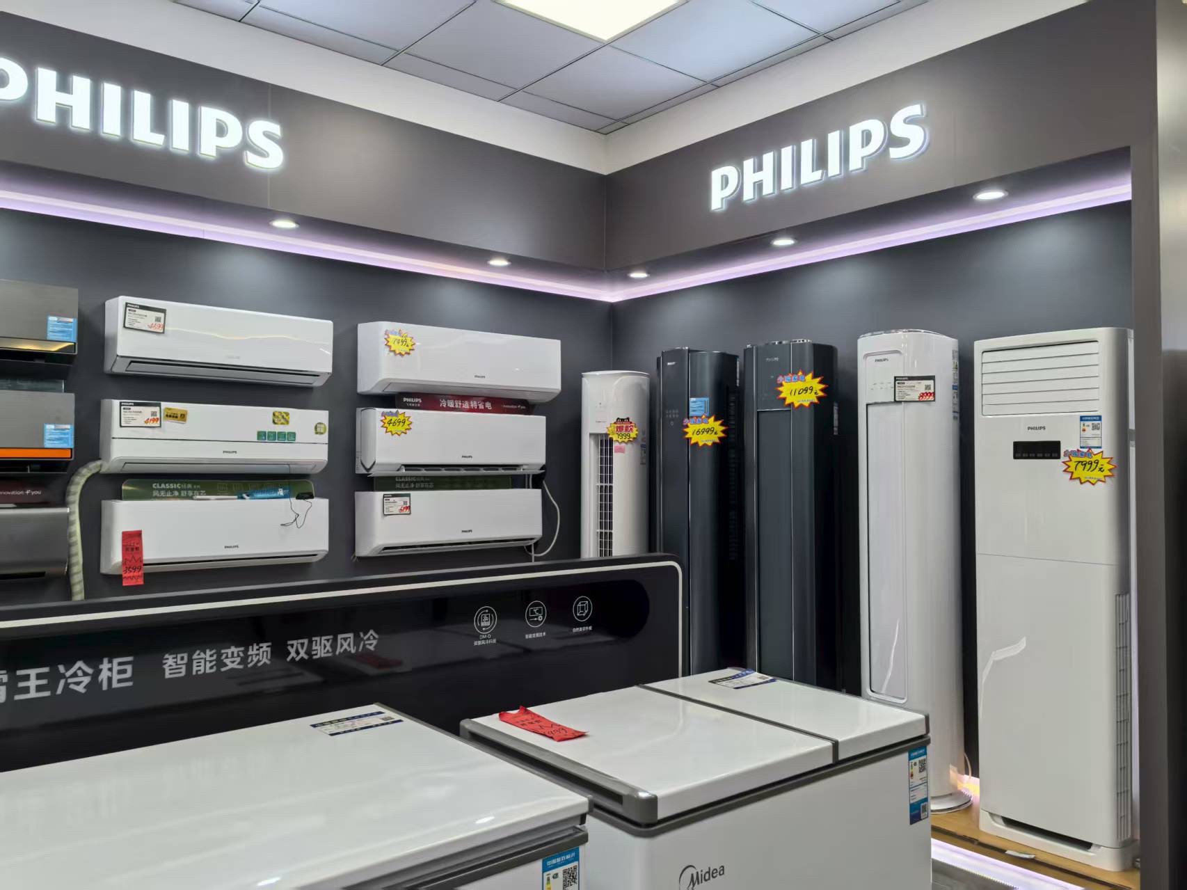 少骏家电美的智慧家